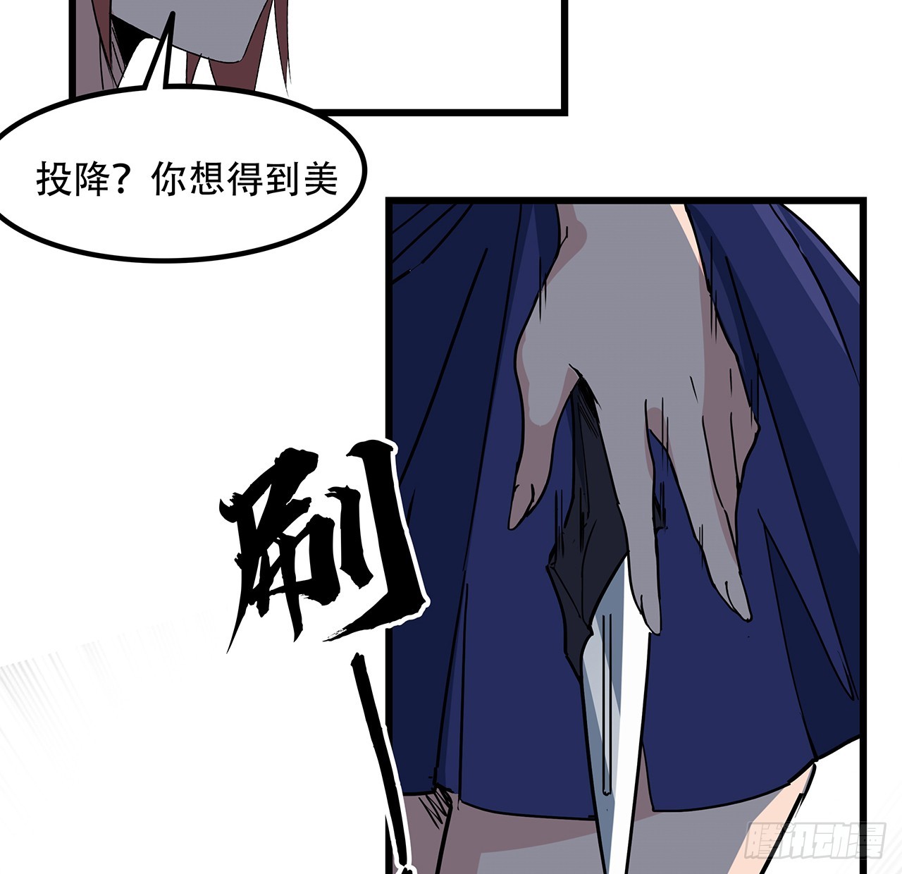 192话 投降？想得美！50