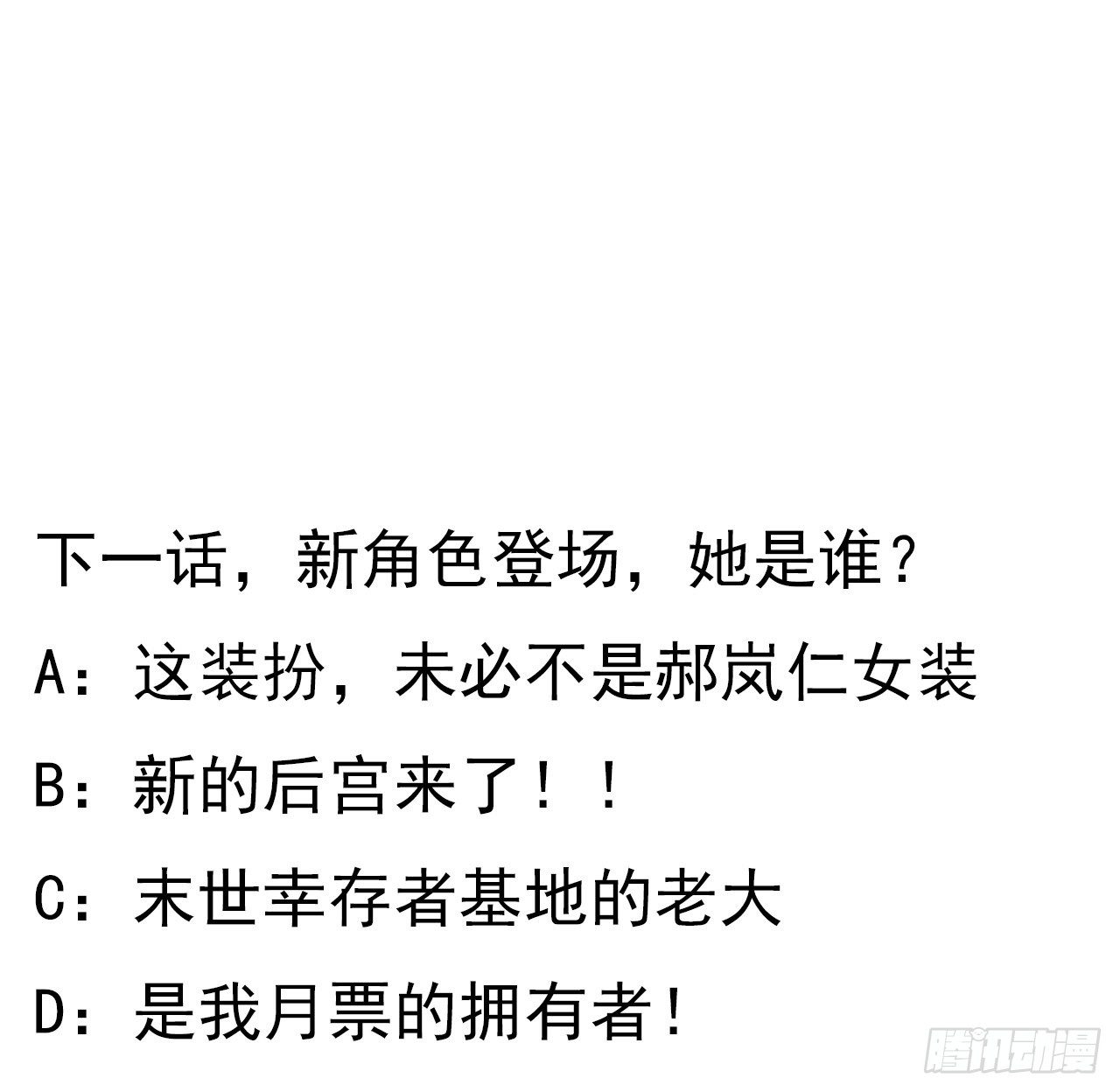 89话 我想跟岚仁哥走73
