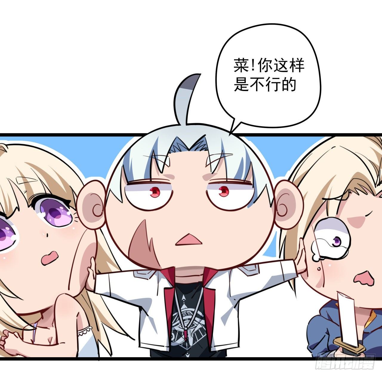 37话 捡了个大便宜7