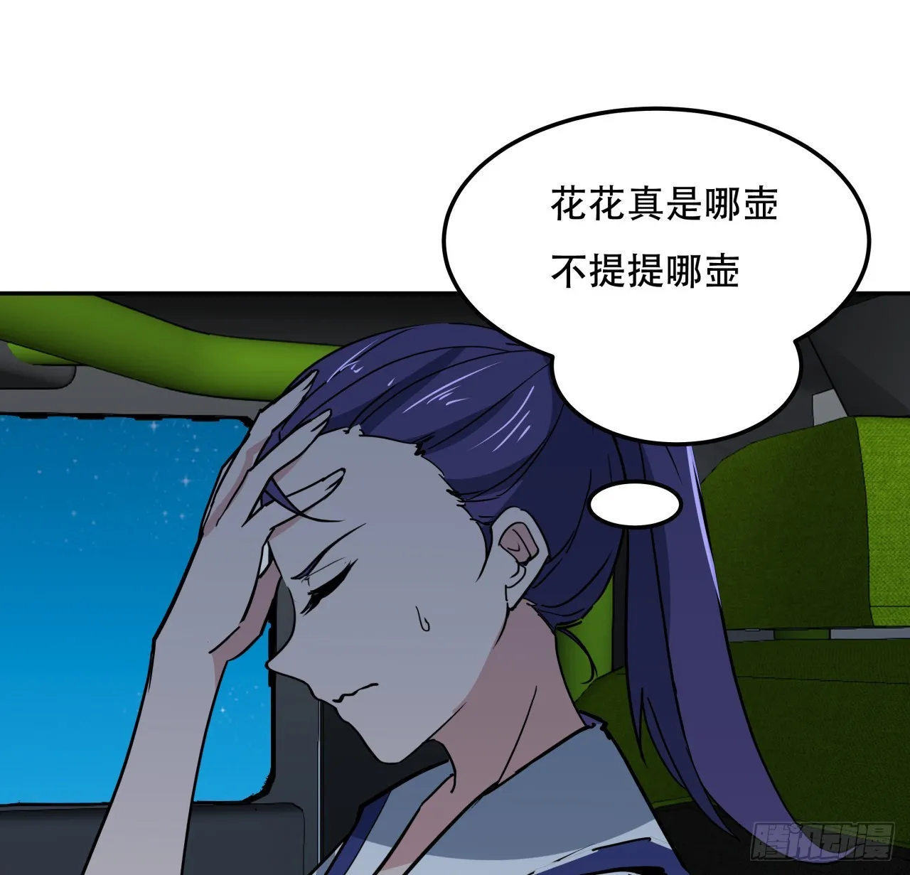 249话 食色性也19