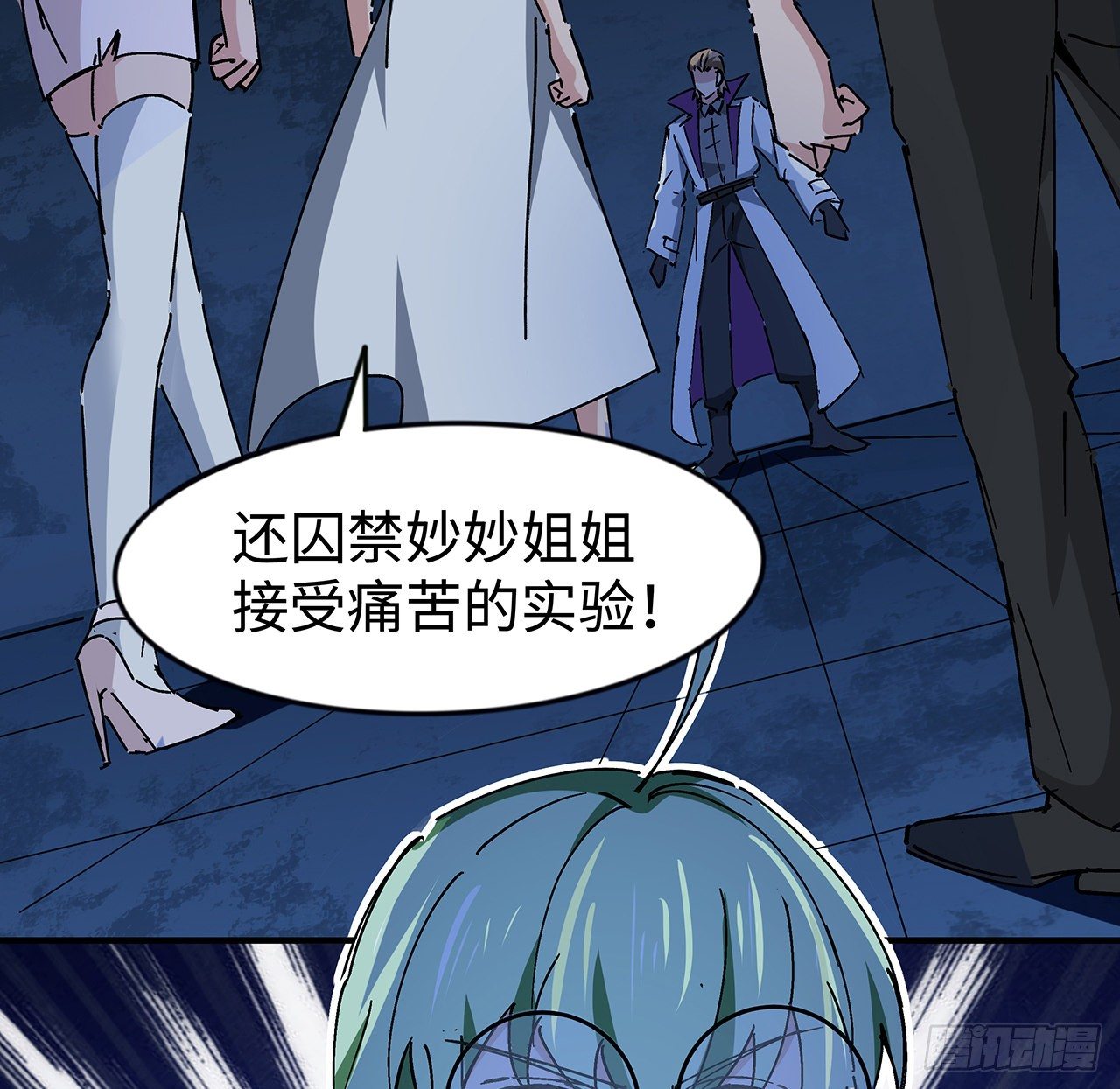 81话 后面有个怪物19