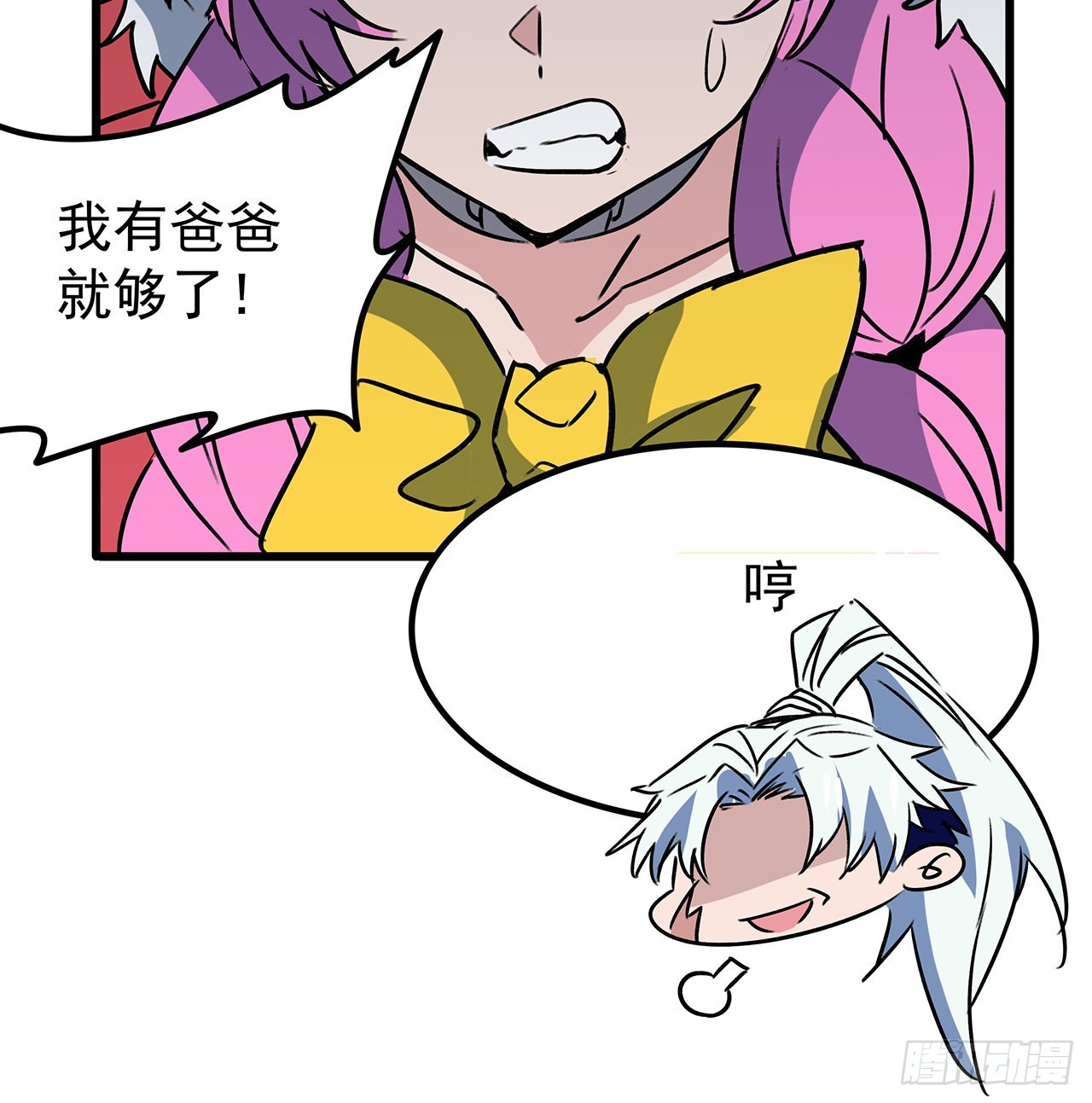 162话我才不稀罕你喜欢61