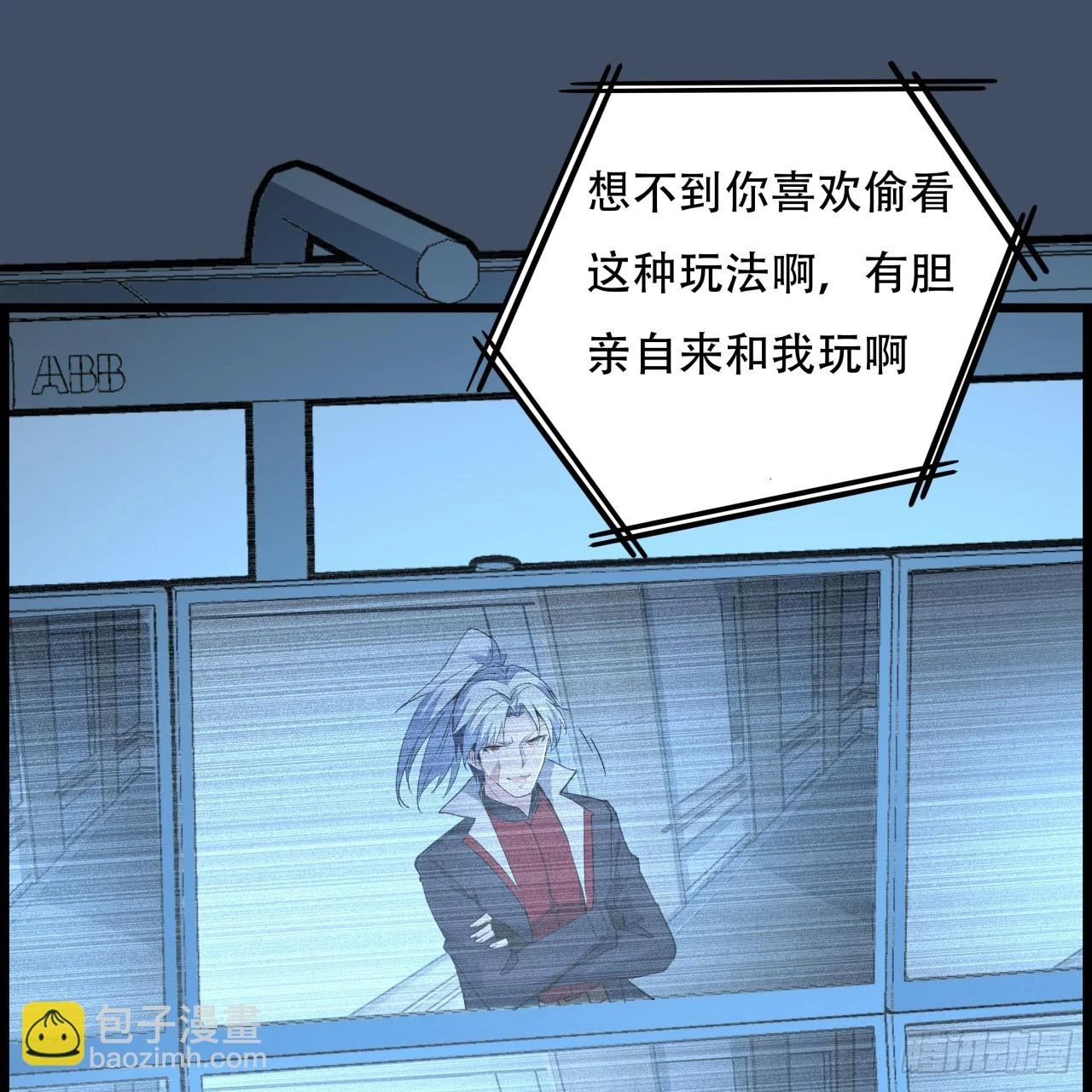 221话 美少女抱抱？44