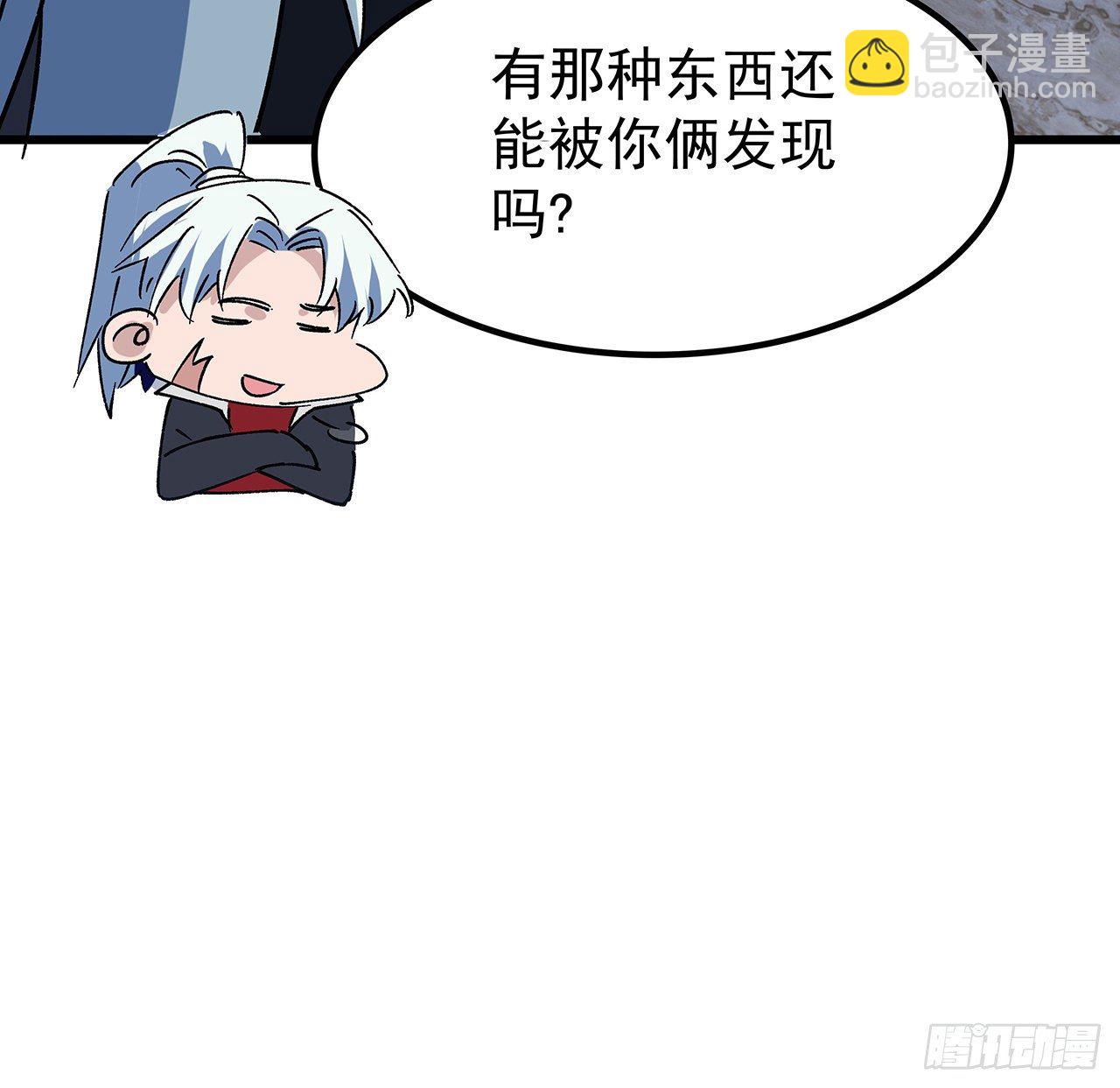 116话 好像大了？58