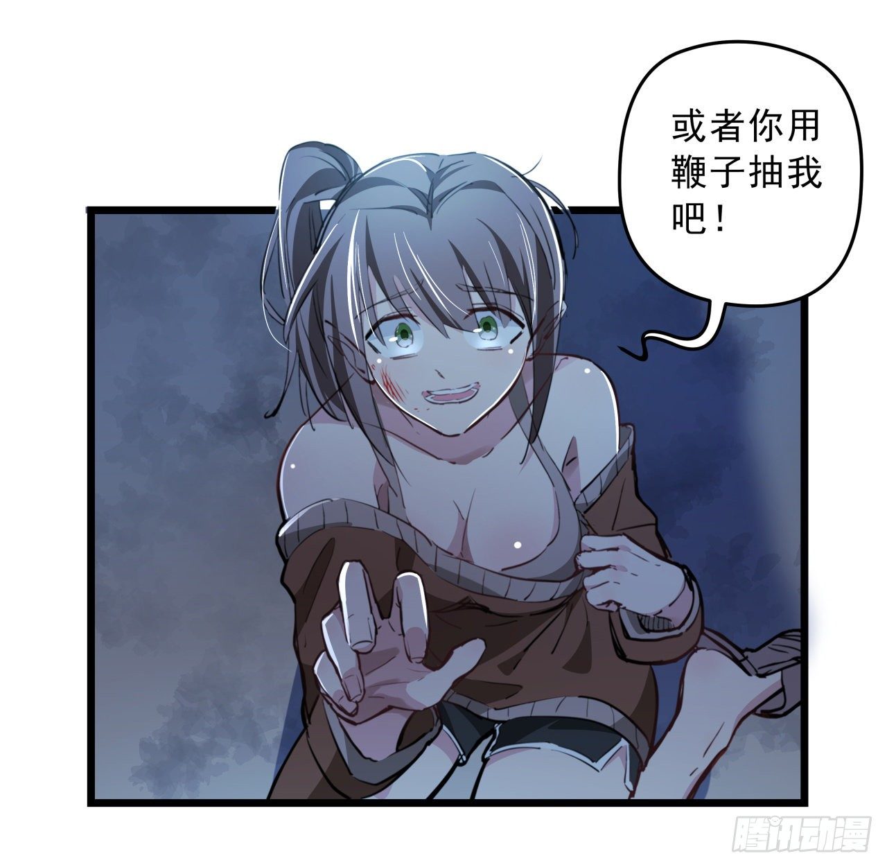 23话 软的不行就来硬的54