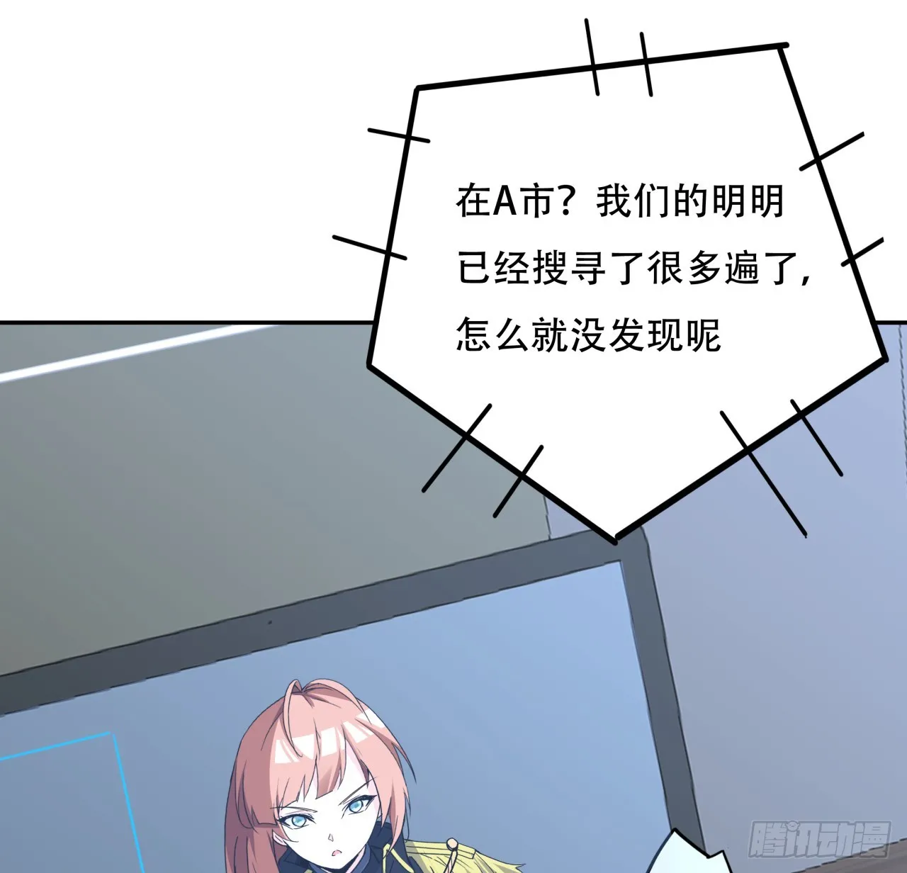 256话 我从不让人失望4