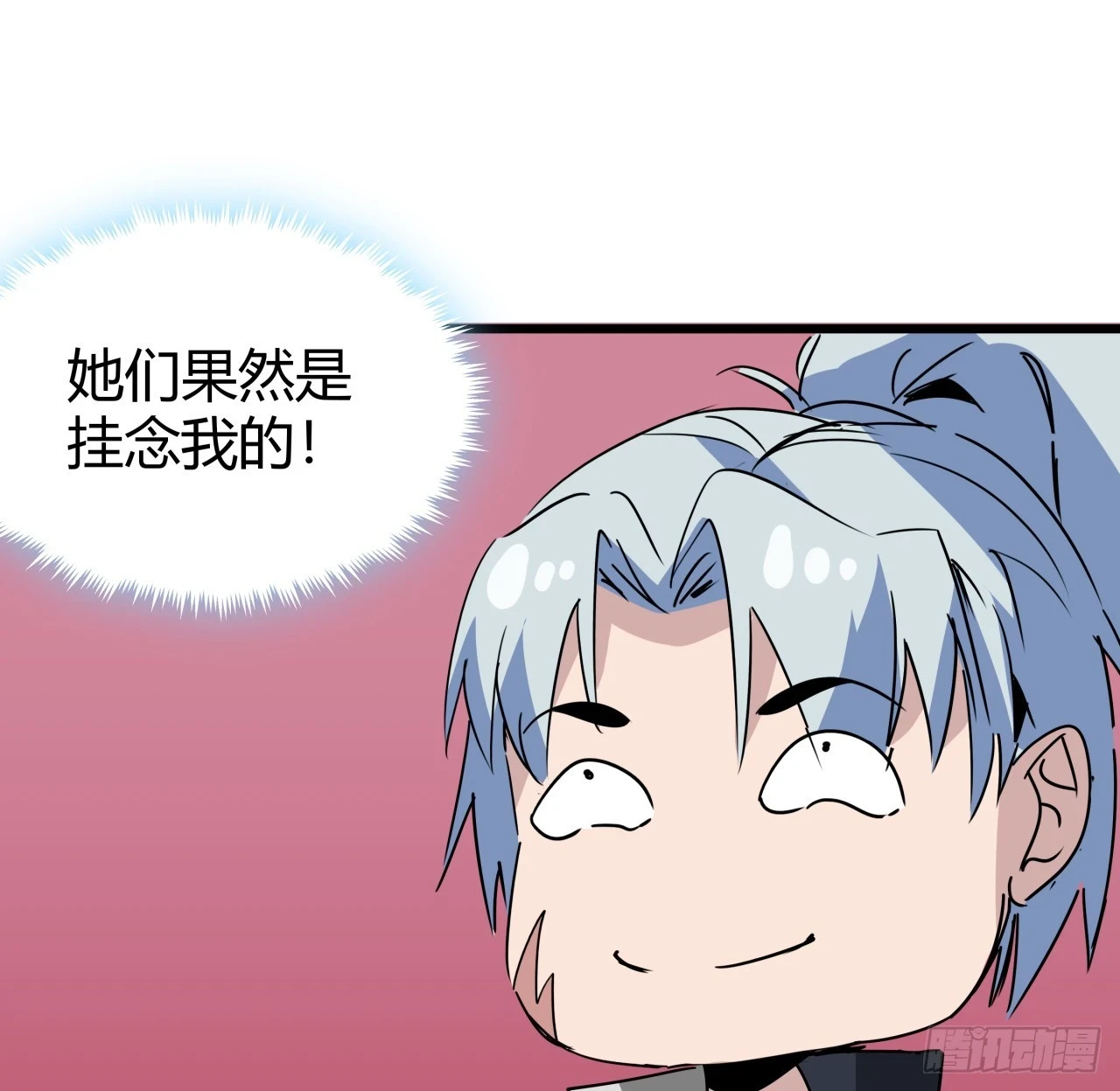 221话 美少女抱抱？19