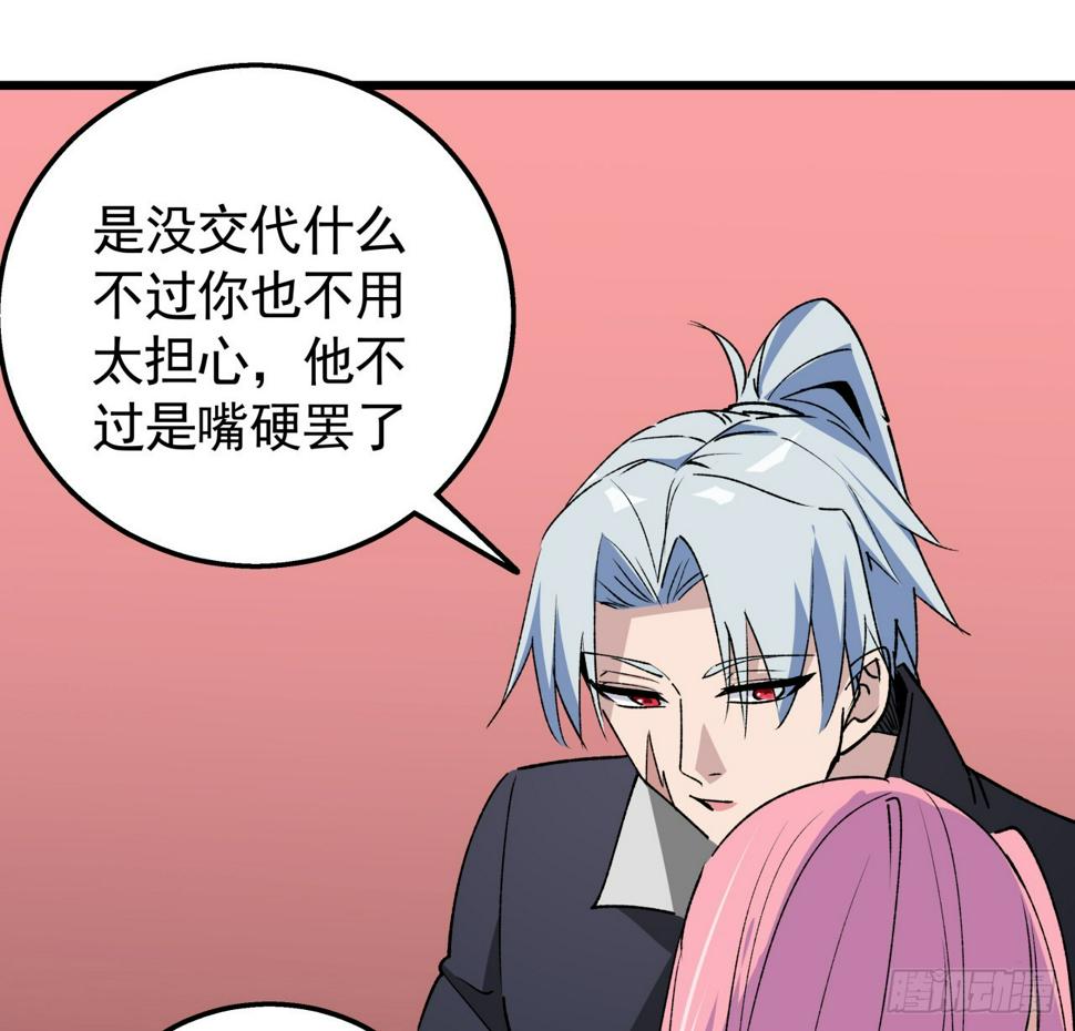 237话 按你的步骤来8