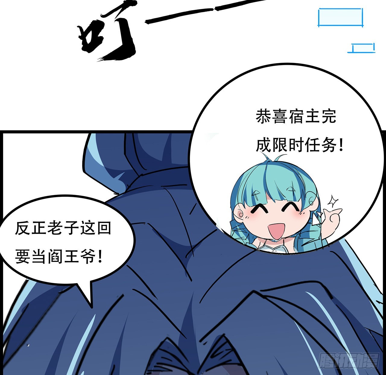 136话 量产邪鬼41