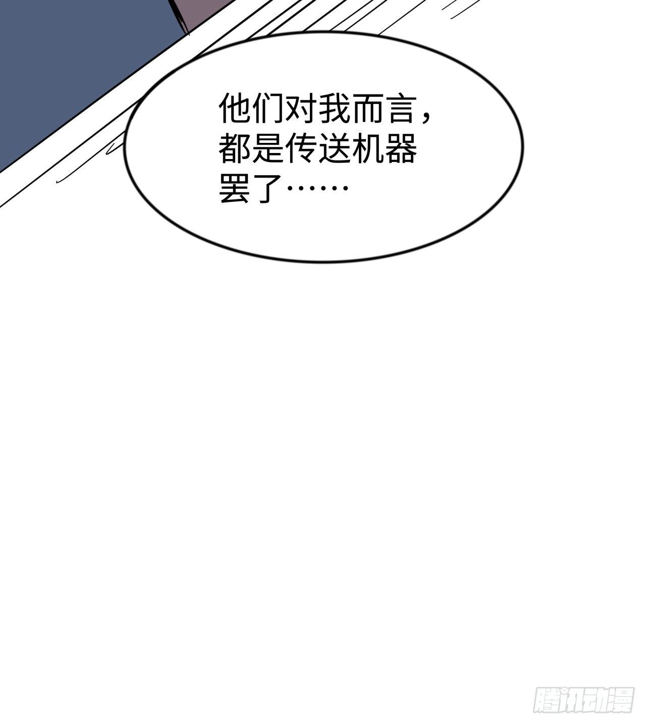 105话 她可是很记仇的54