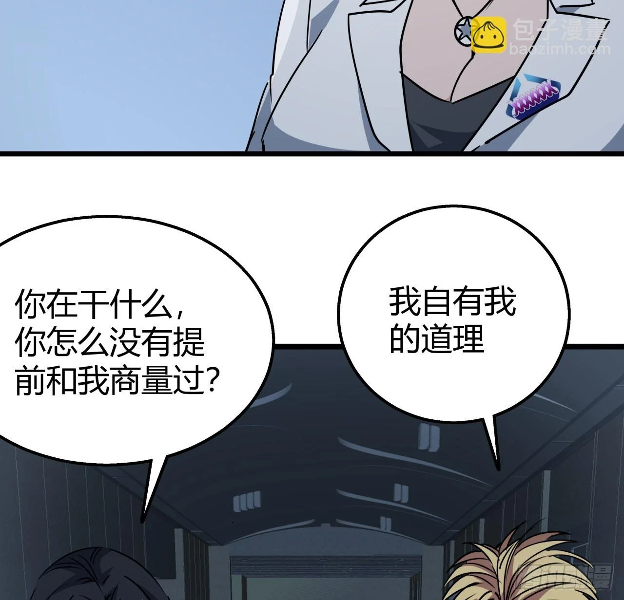 223话 我都要！23