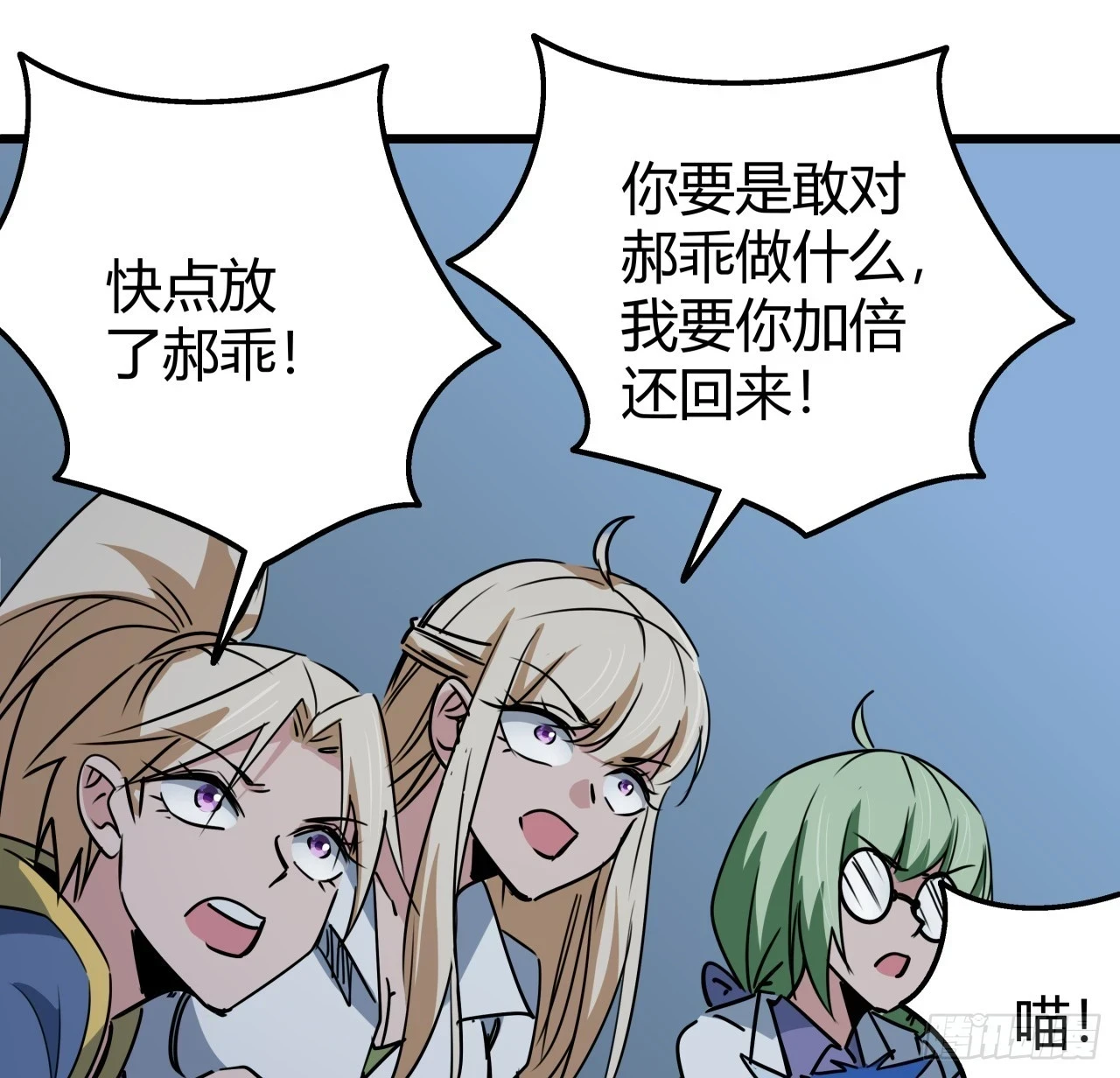 222话 辜负了信任52
