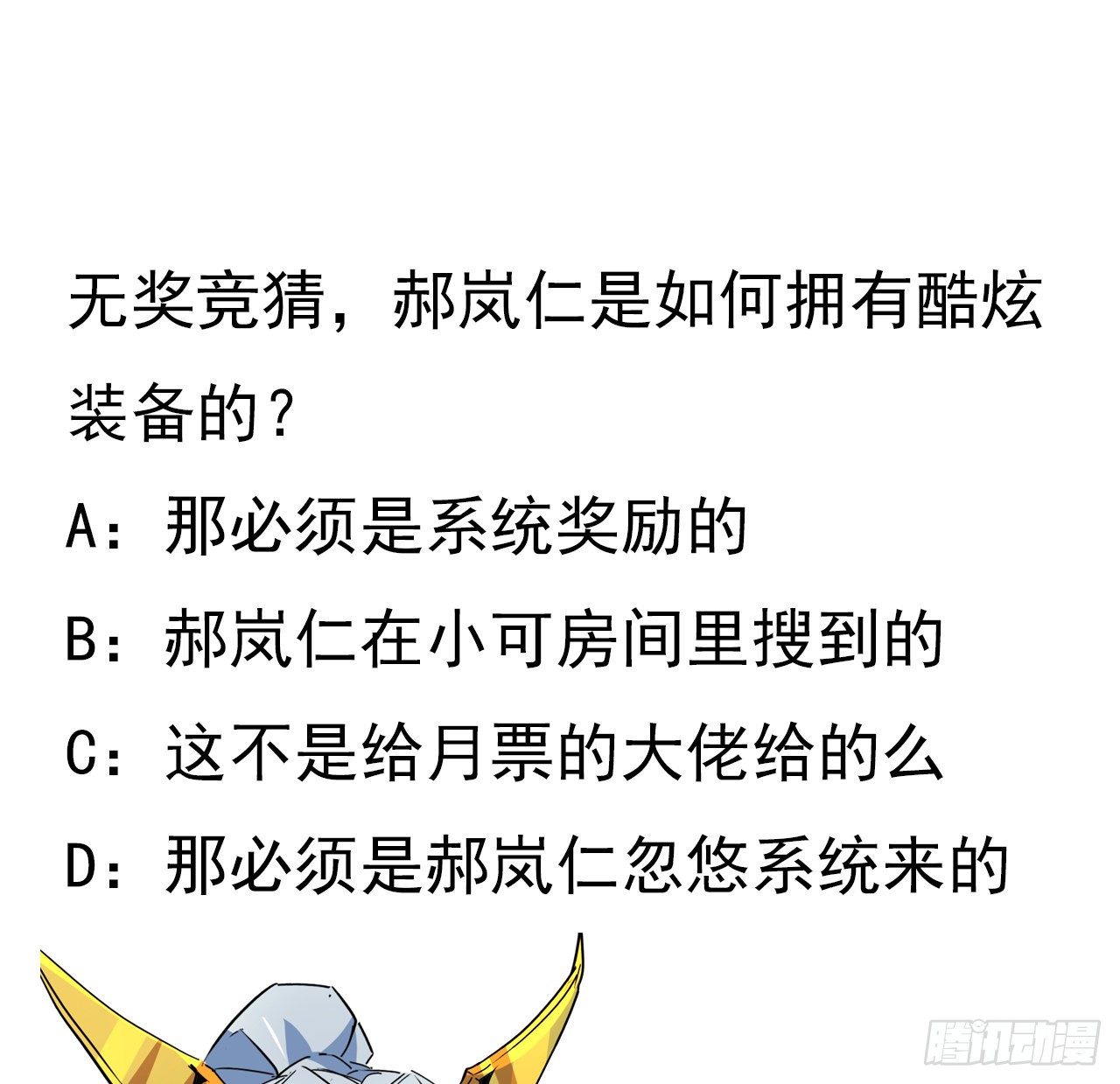 74话 你可真是个败类57