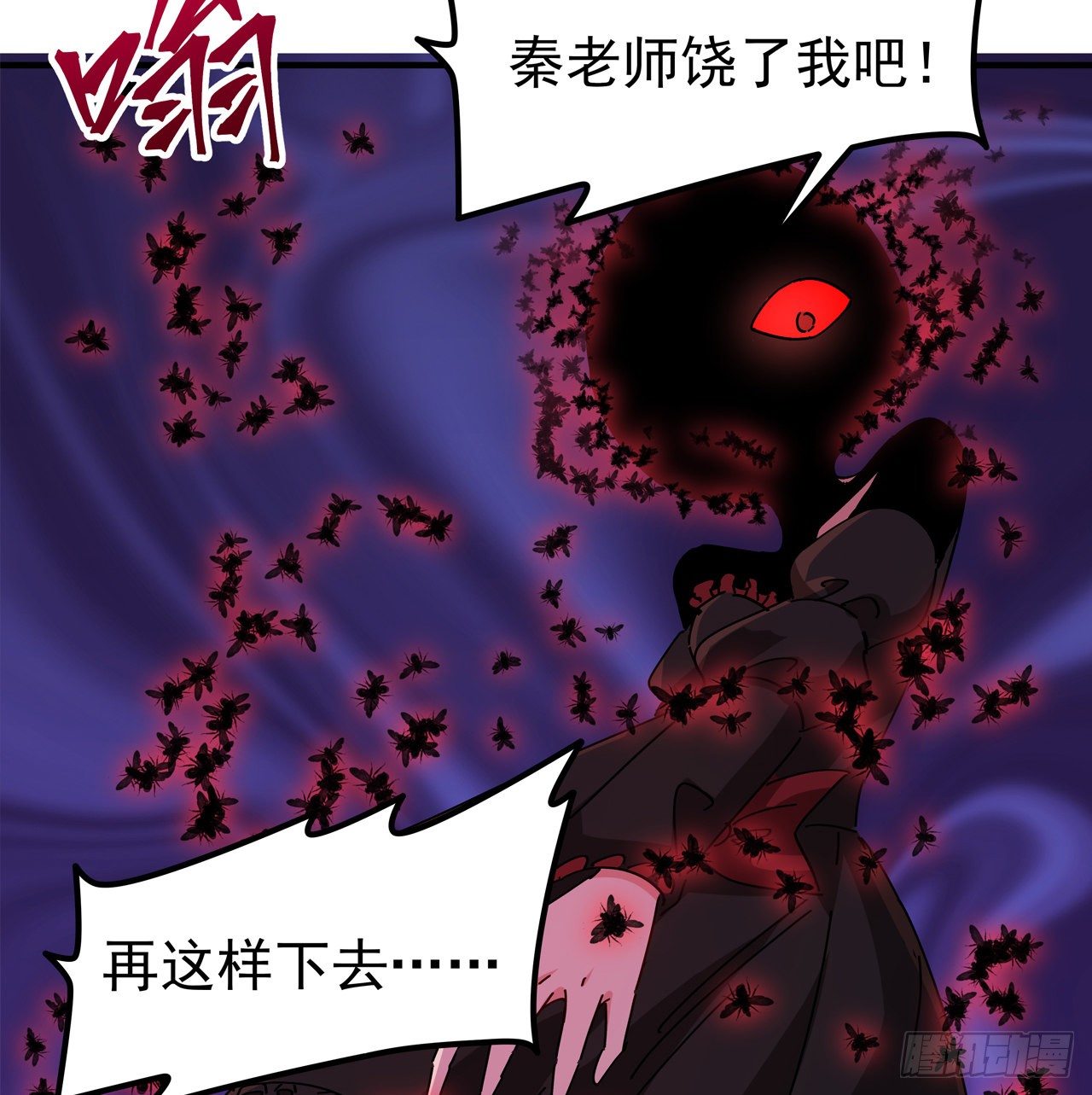 76话 郝乖：我变光了63