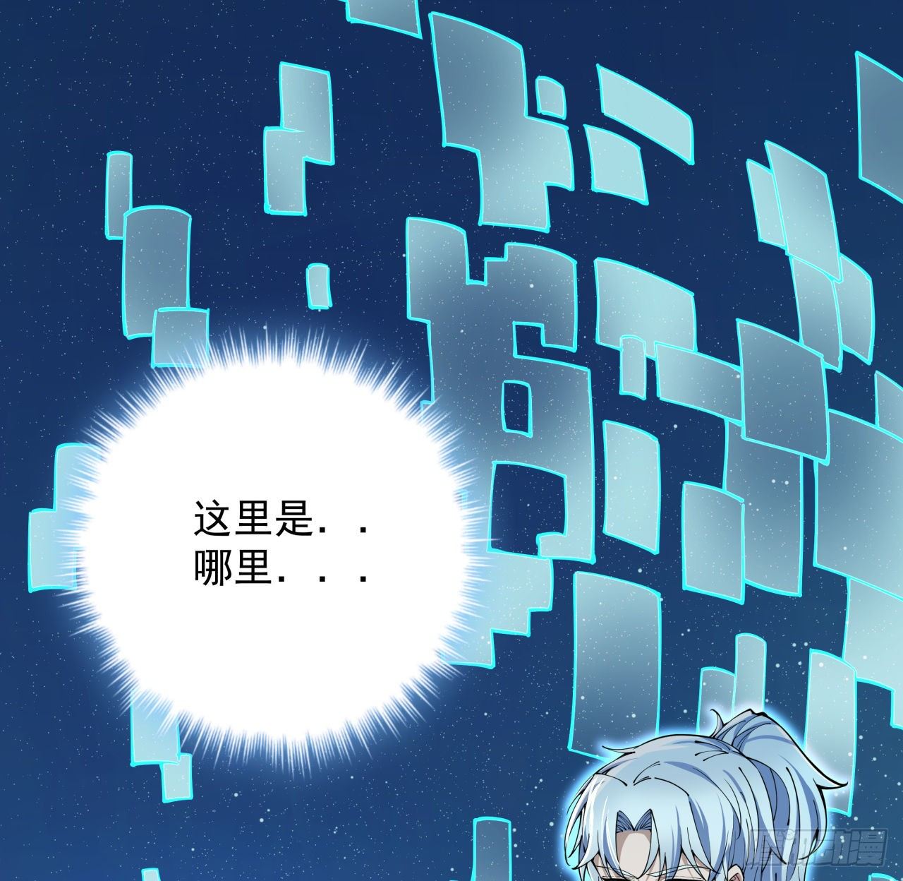 1话 我是打飞机死的5