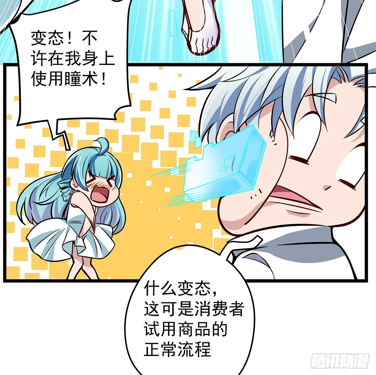 1话 我是打飞机死的90