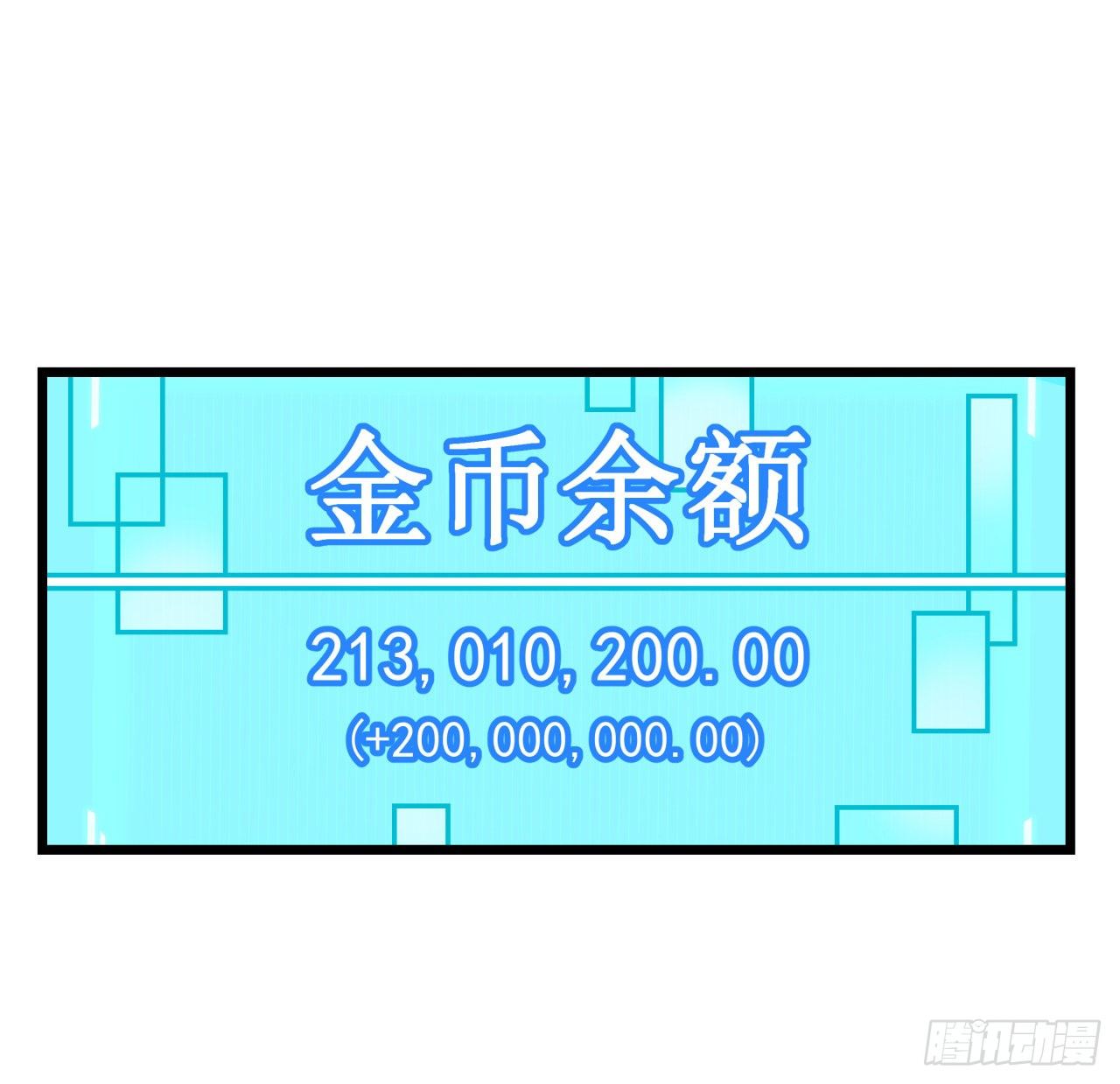 37话 捡了个大便宜58