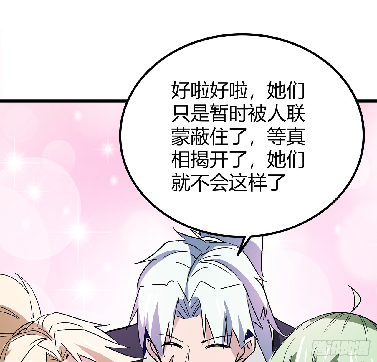 195话 谈判吧1