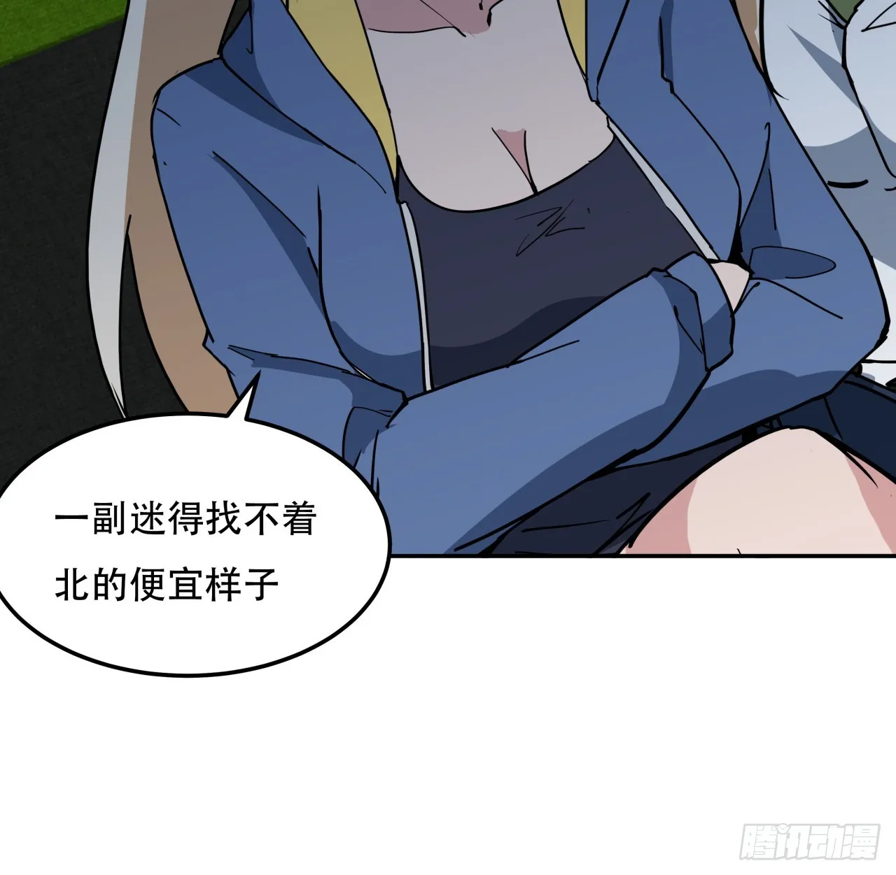 249话 食色性也26