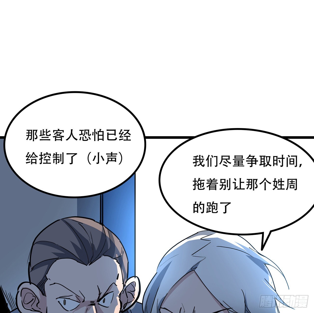 180话 速战速决吧19