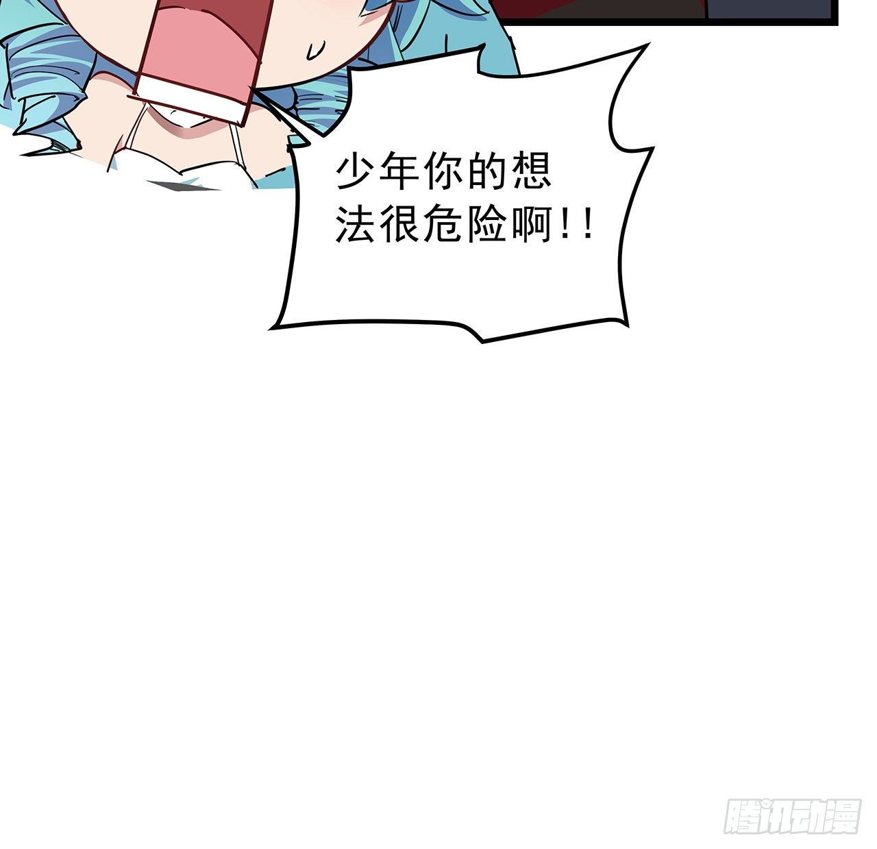 57话 邪鬼的进化史22