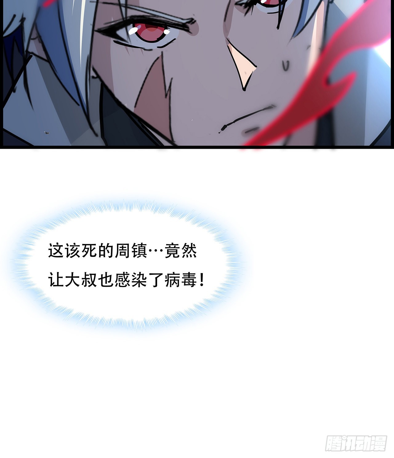 148话你好像没搞清楚状况18