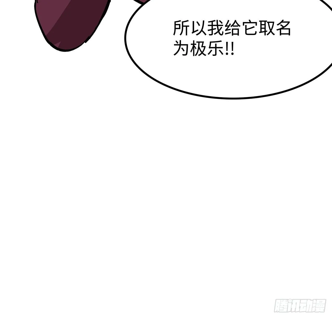 111话 我有一个请求8