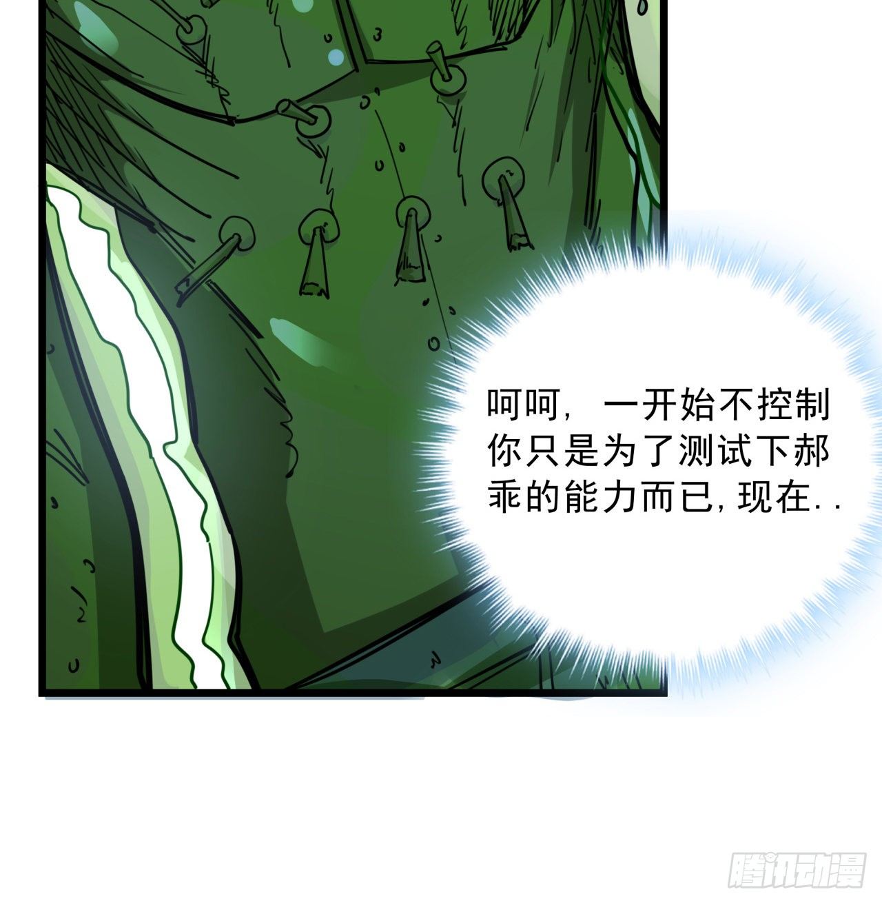 56话 特殊丧尸出现8