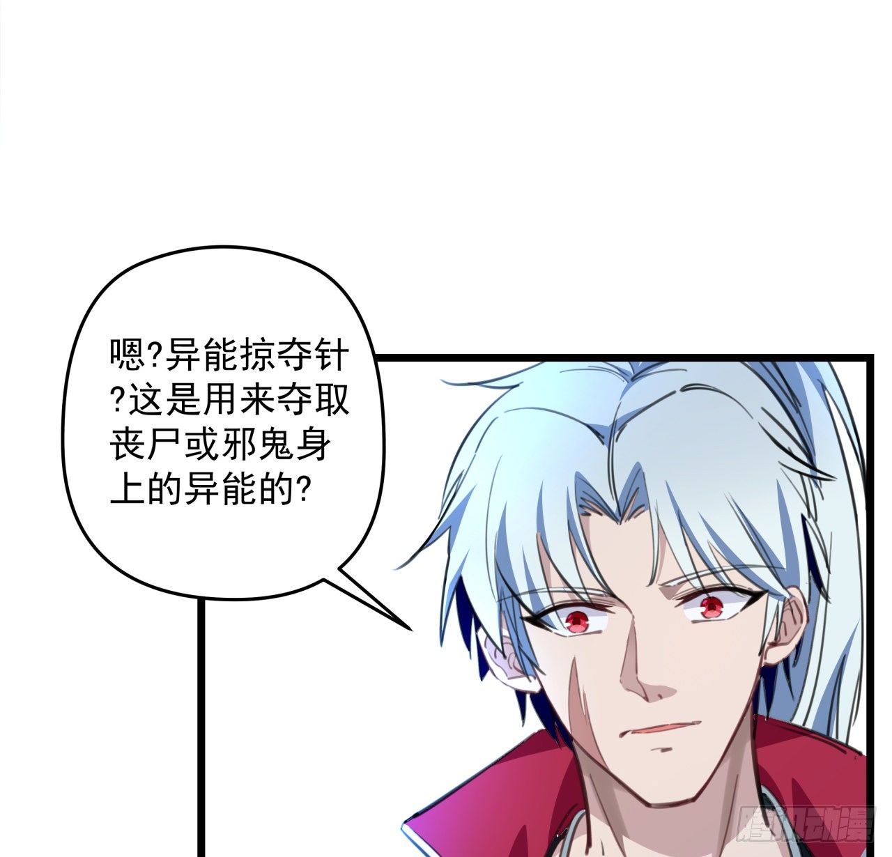 40话 小邪鬼竟然是女的50