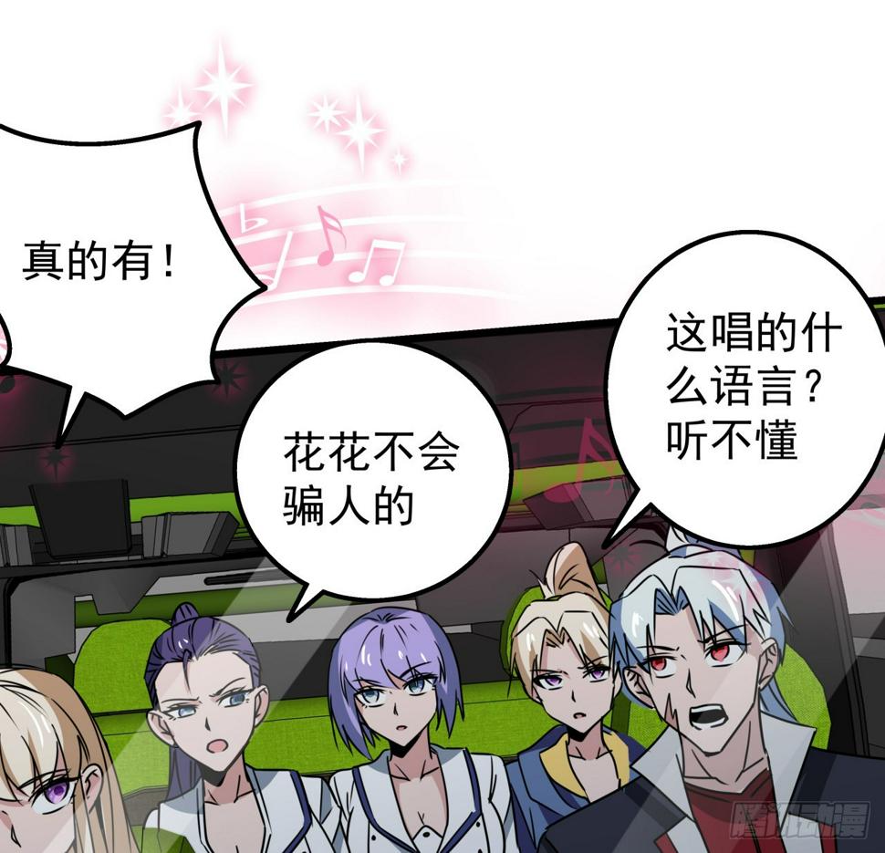 243话 新的妹子出现了17