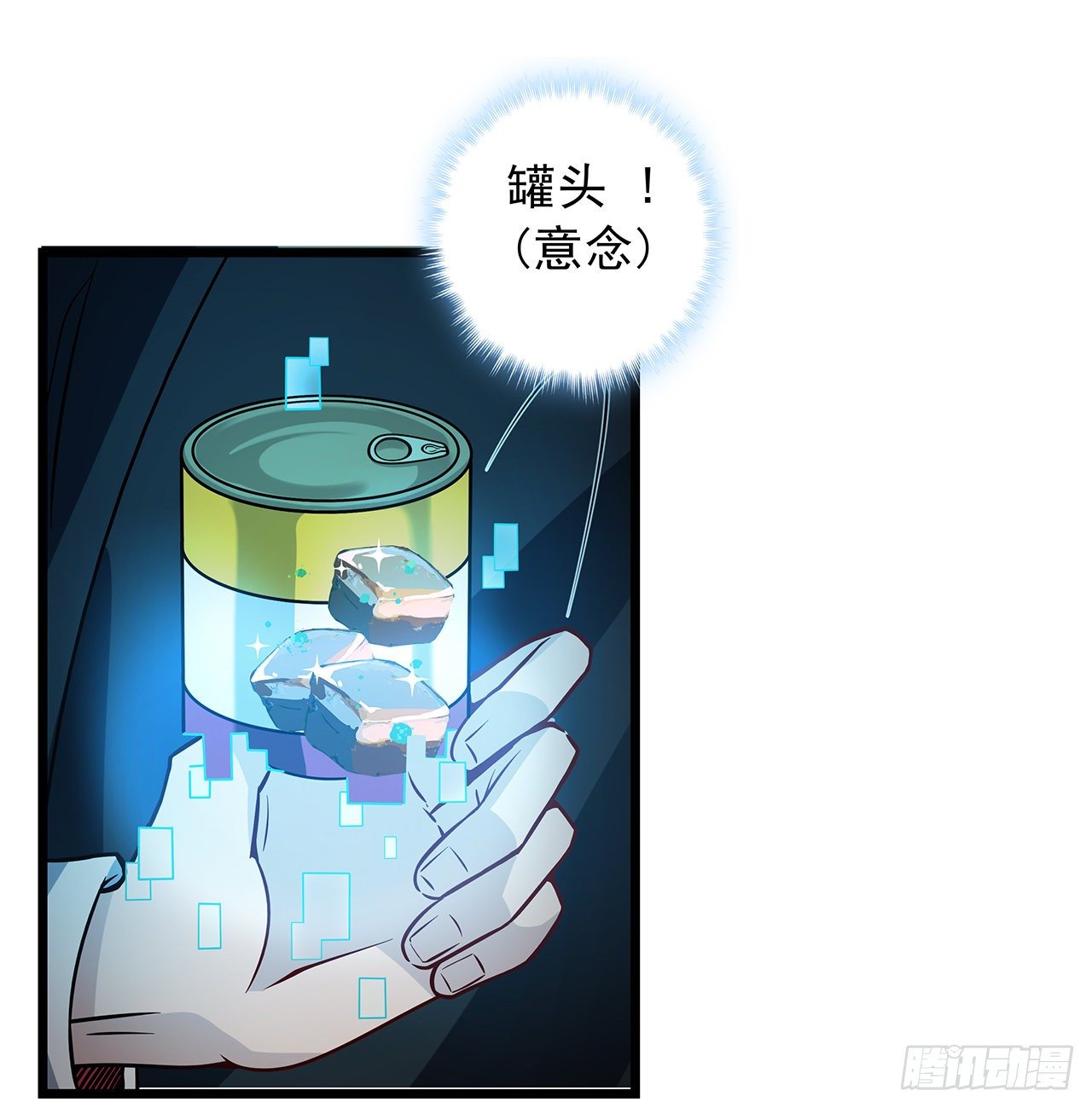 1话 我是打飞机死的155