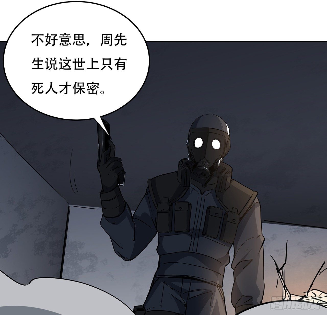119话 漂亮女人最危险3