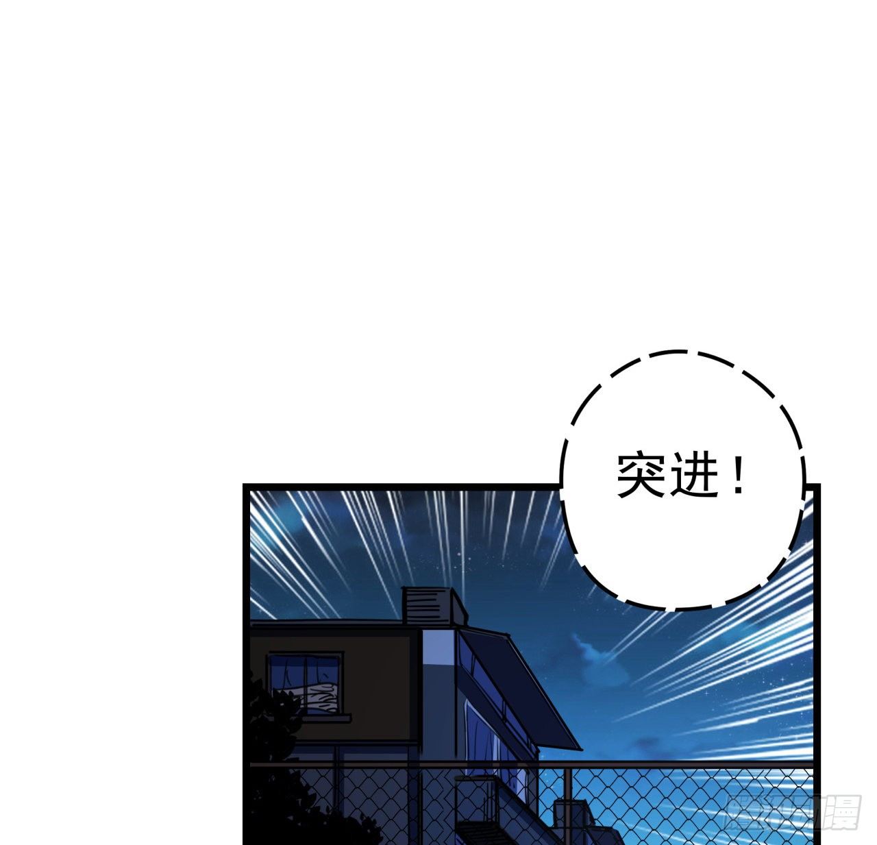 8话 三人结盟81
