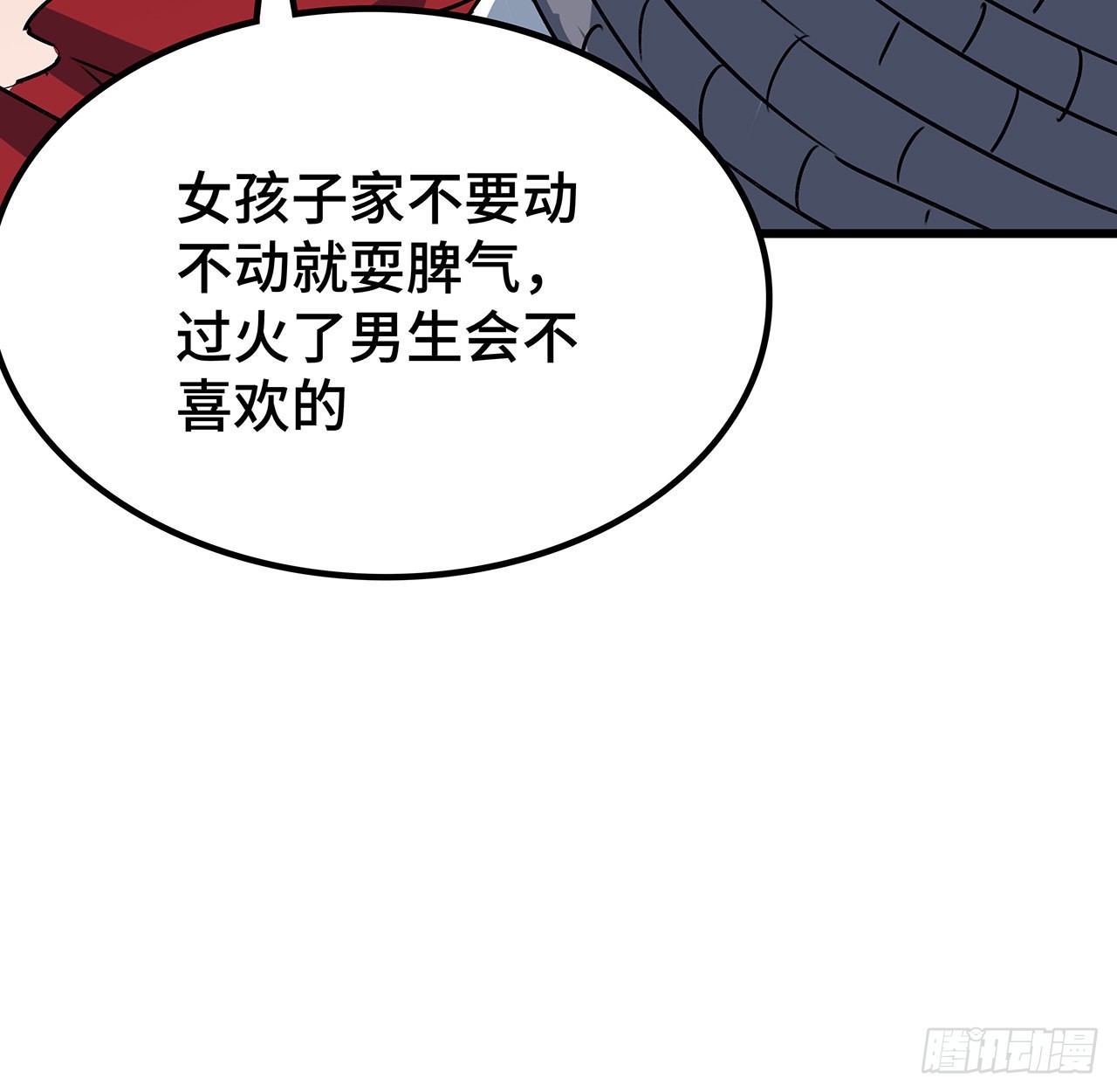 162话我才不稀罕你喜欢59