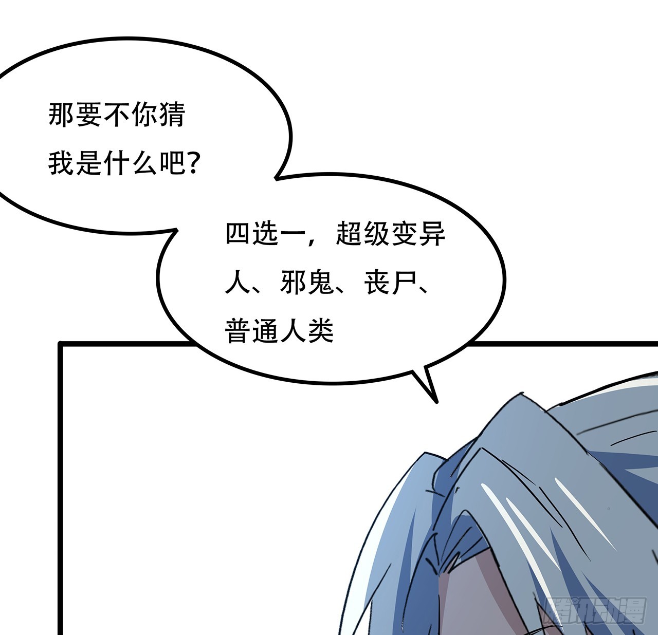 197话 这招怎么样22
