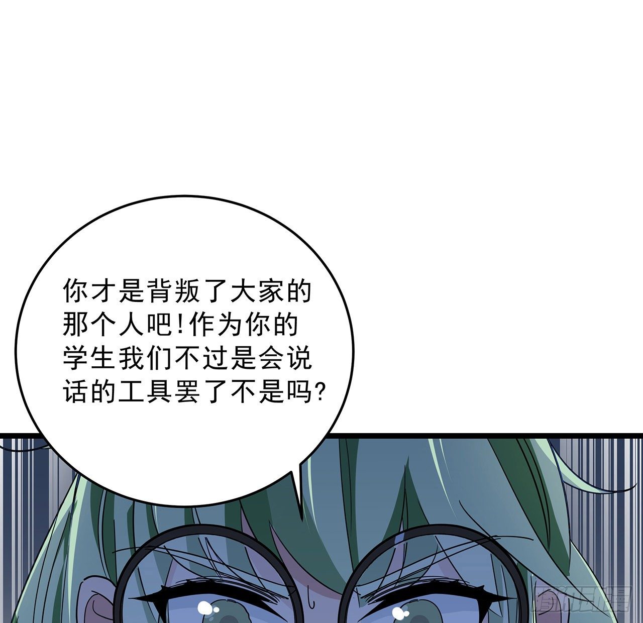 79话 你敢动她，我就废了你15
