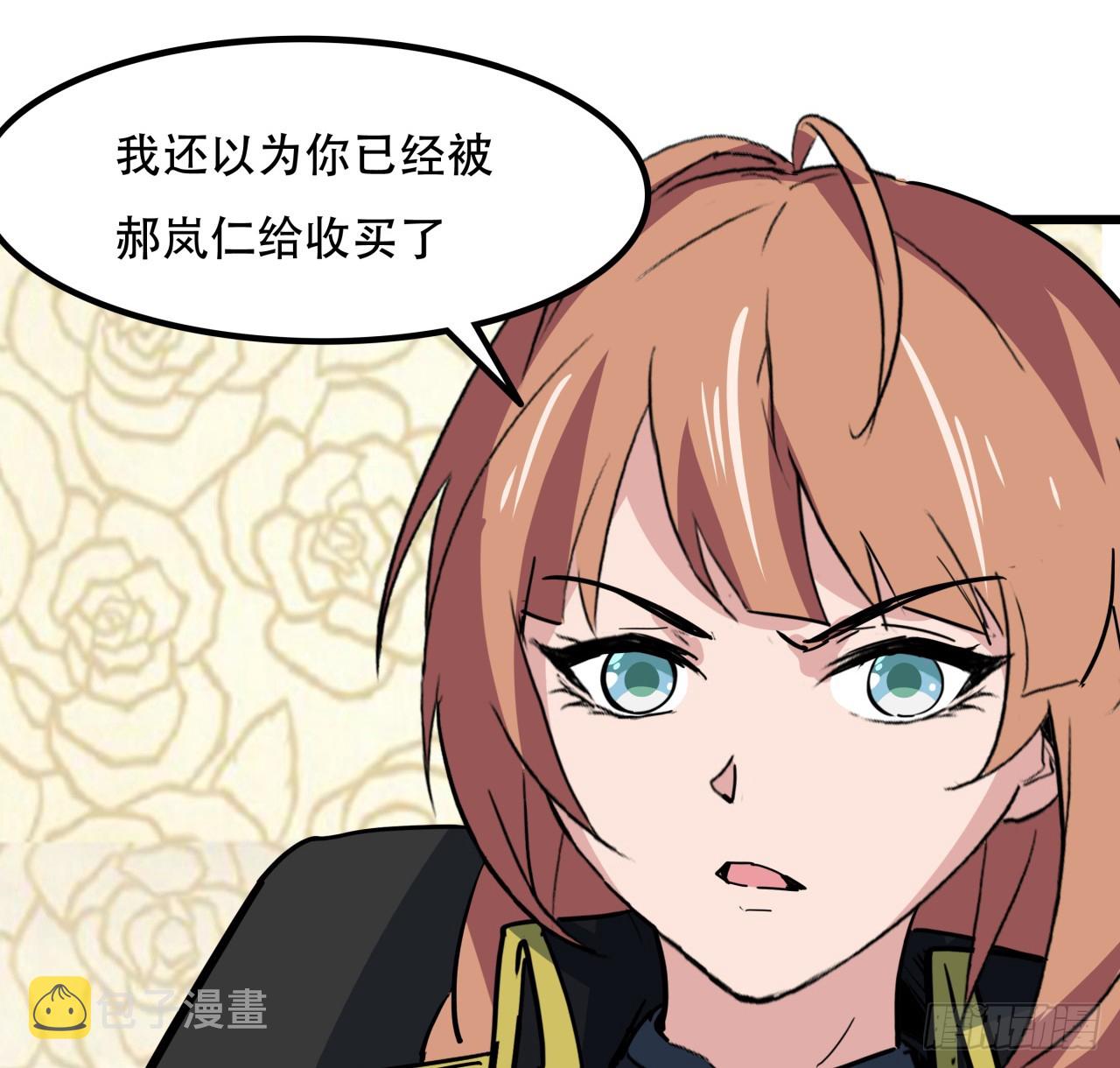 205话 还以为你被收买了73