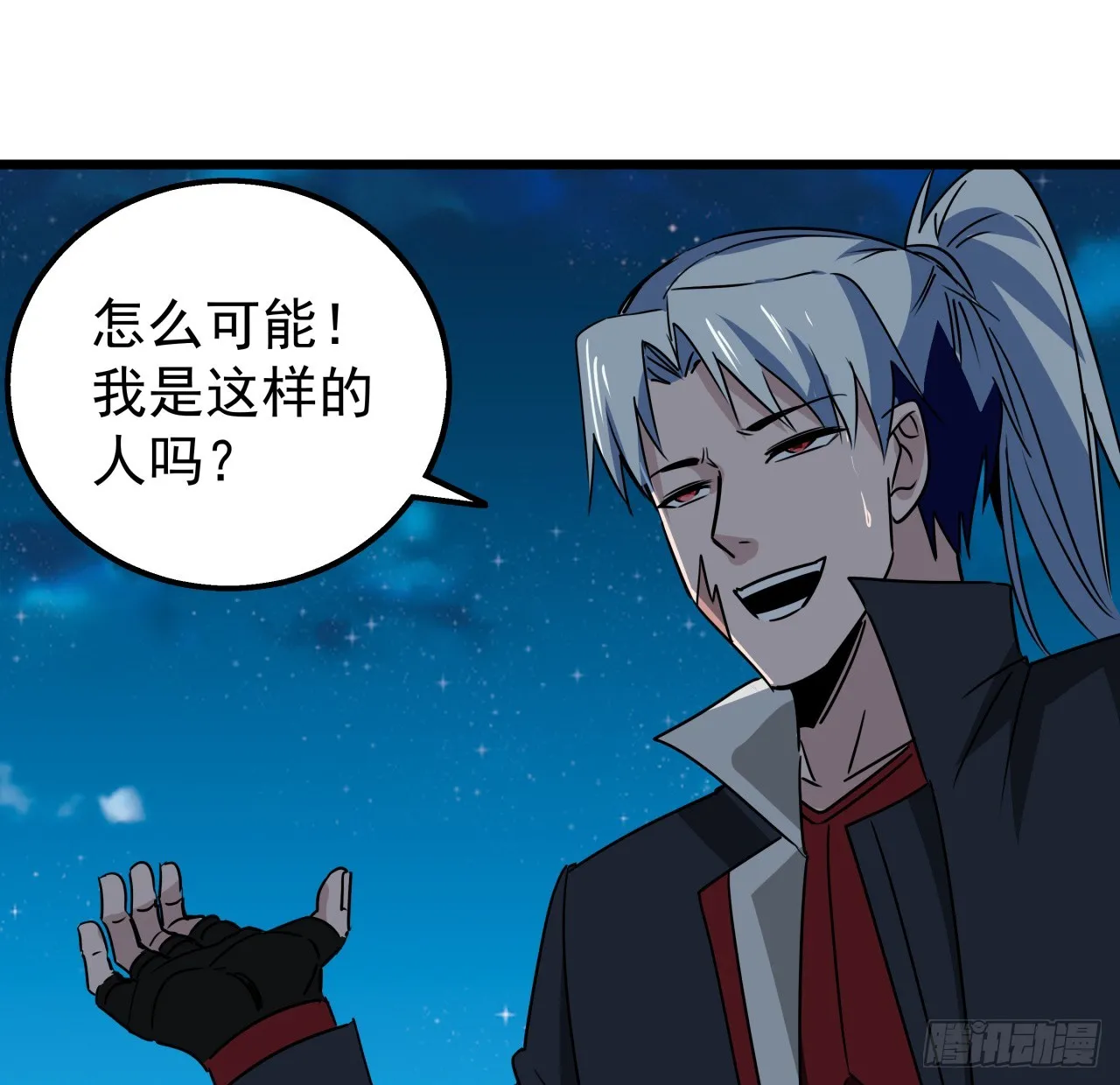 247话 你是为了泡妞吧41