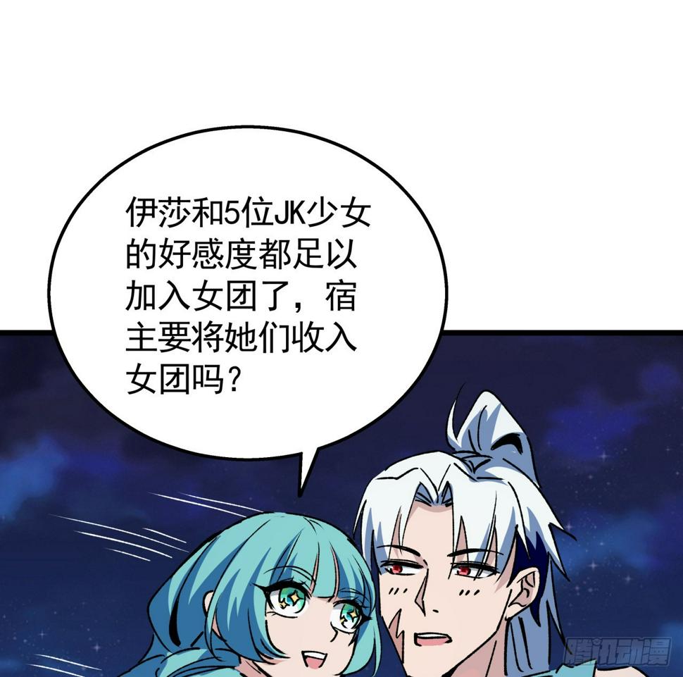 232话 女团成员增加了14