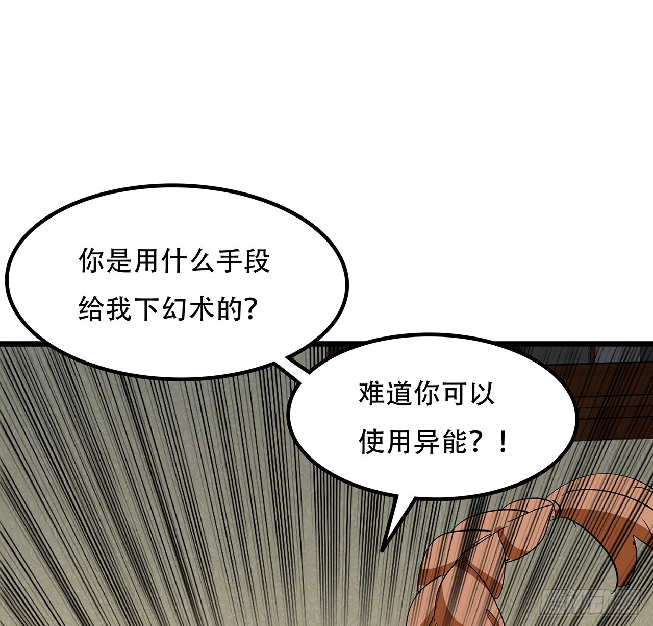 197话 这招怎么样17
