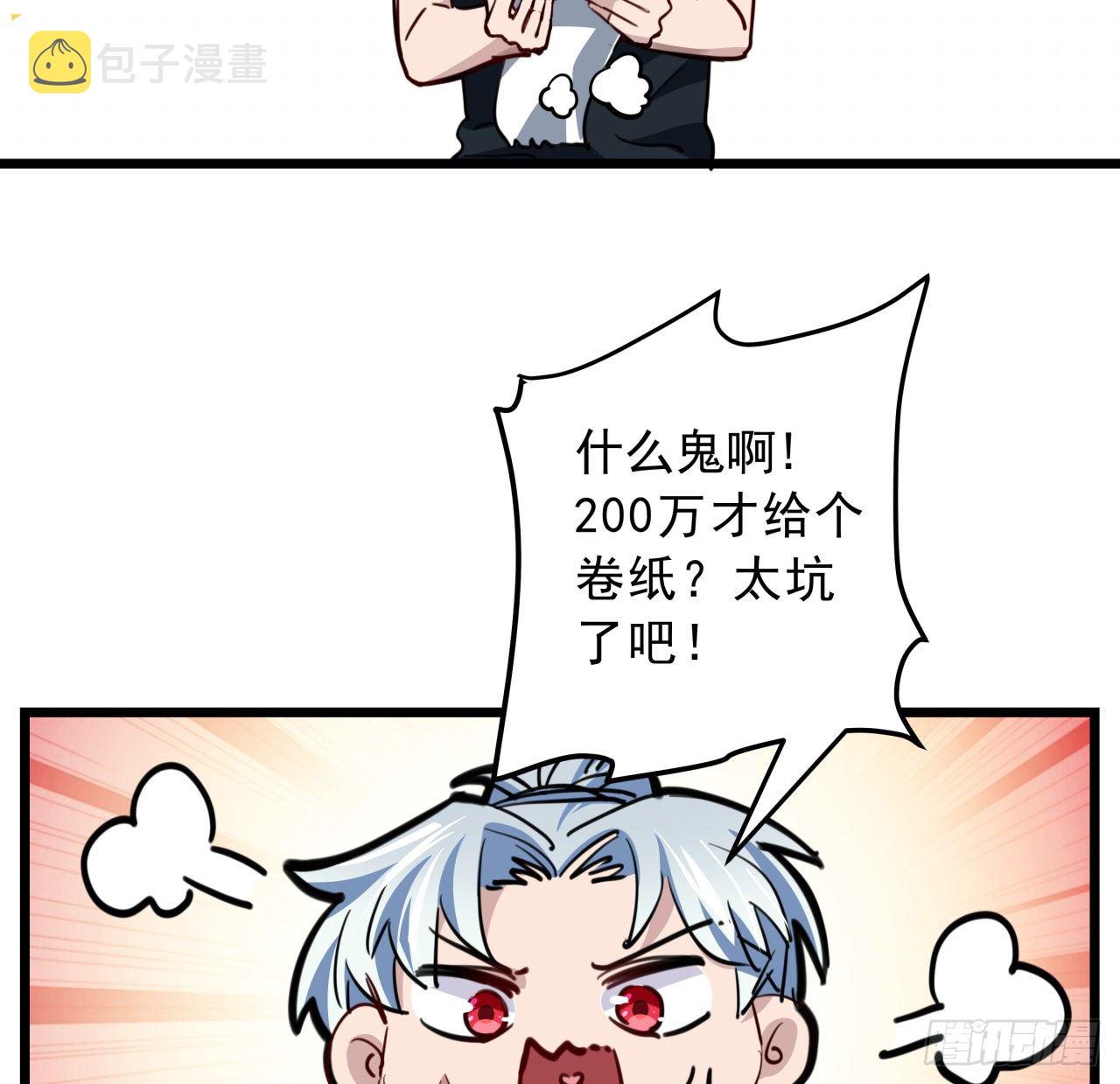9话 要这比基尼何用！51