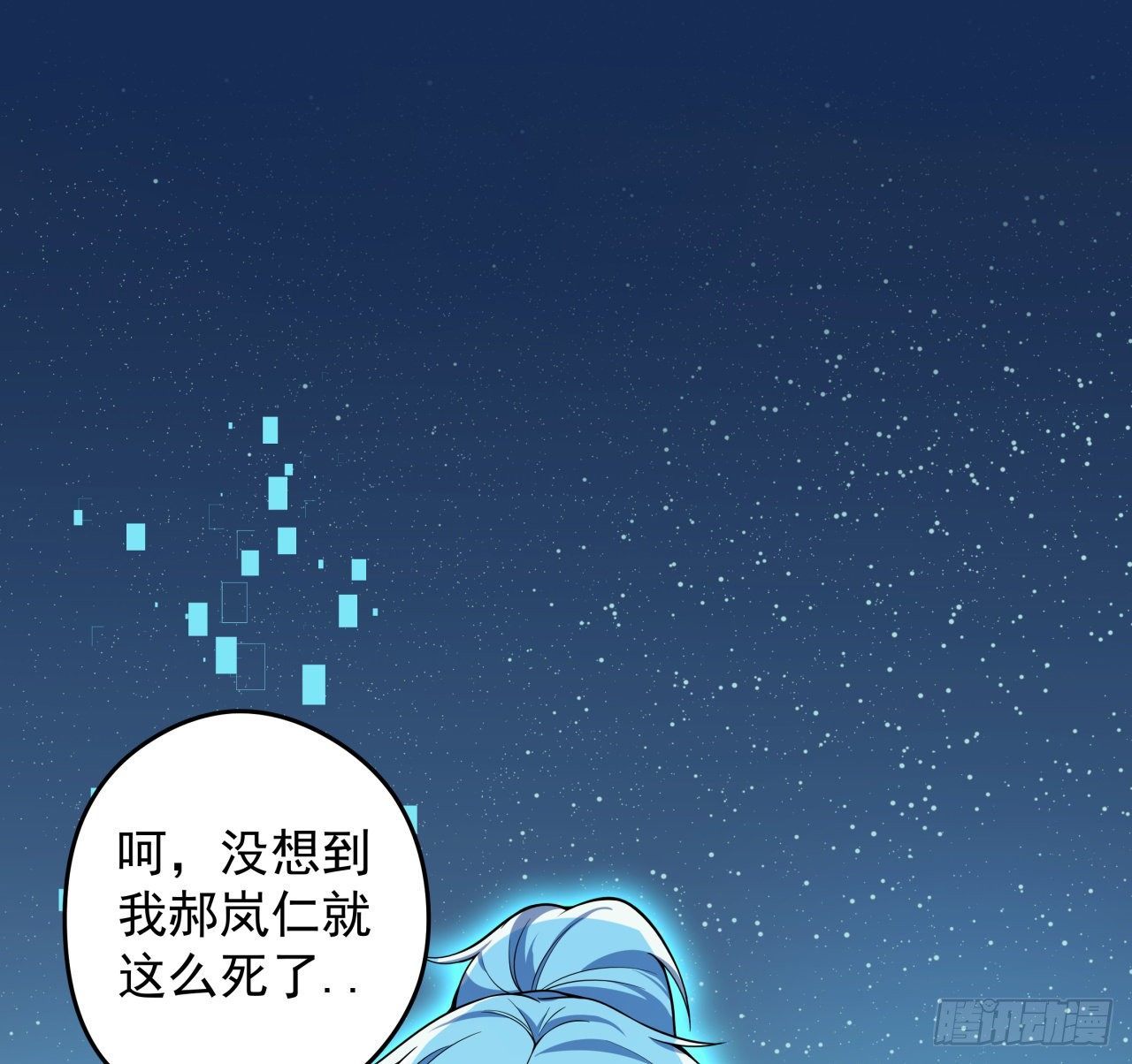 1话 我是打飞机死的14