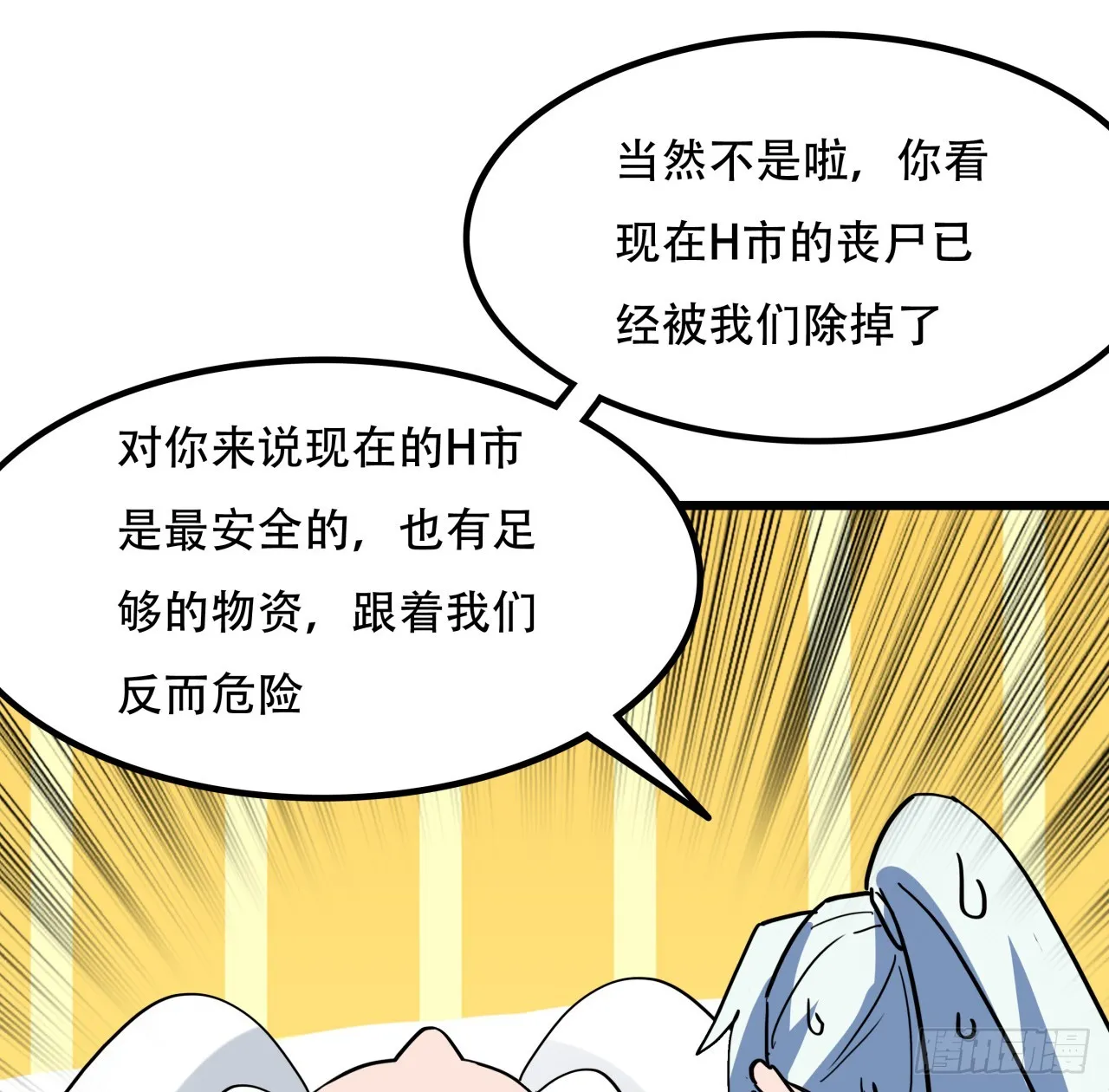248话 求你带我走32