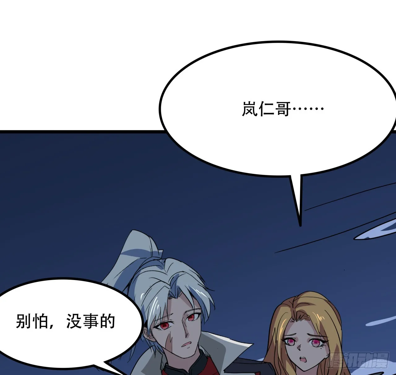 248话 求你带我走53