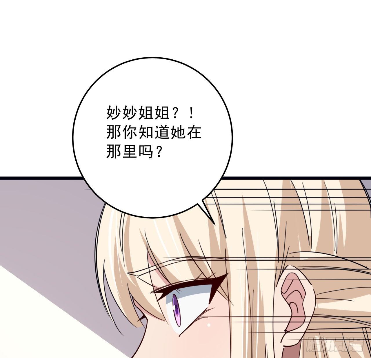 63话 忽然狂暴的小妹妹29