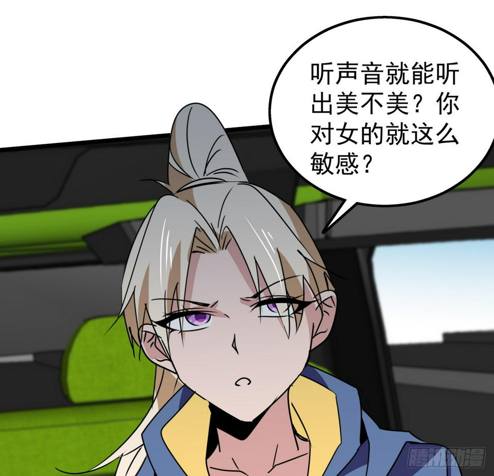 243话 新的妹子出现了19