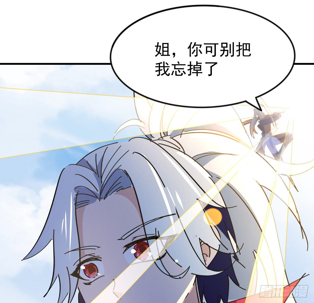 91话 你被耍得团团转62