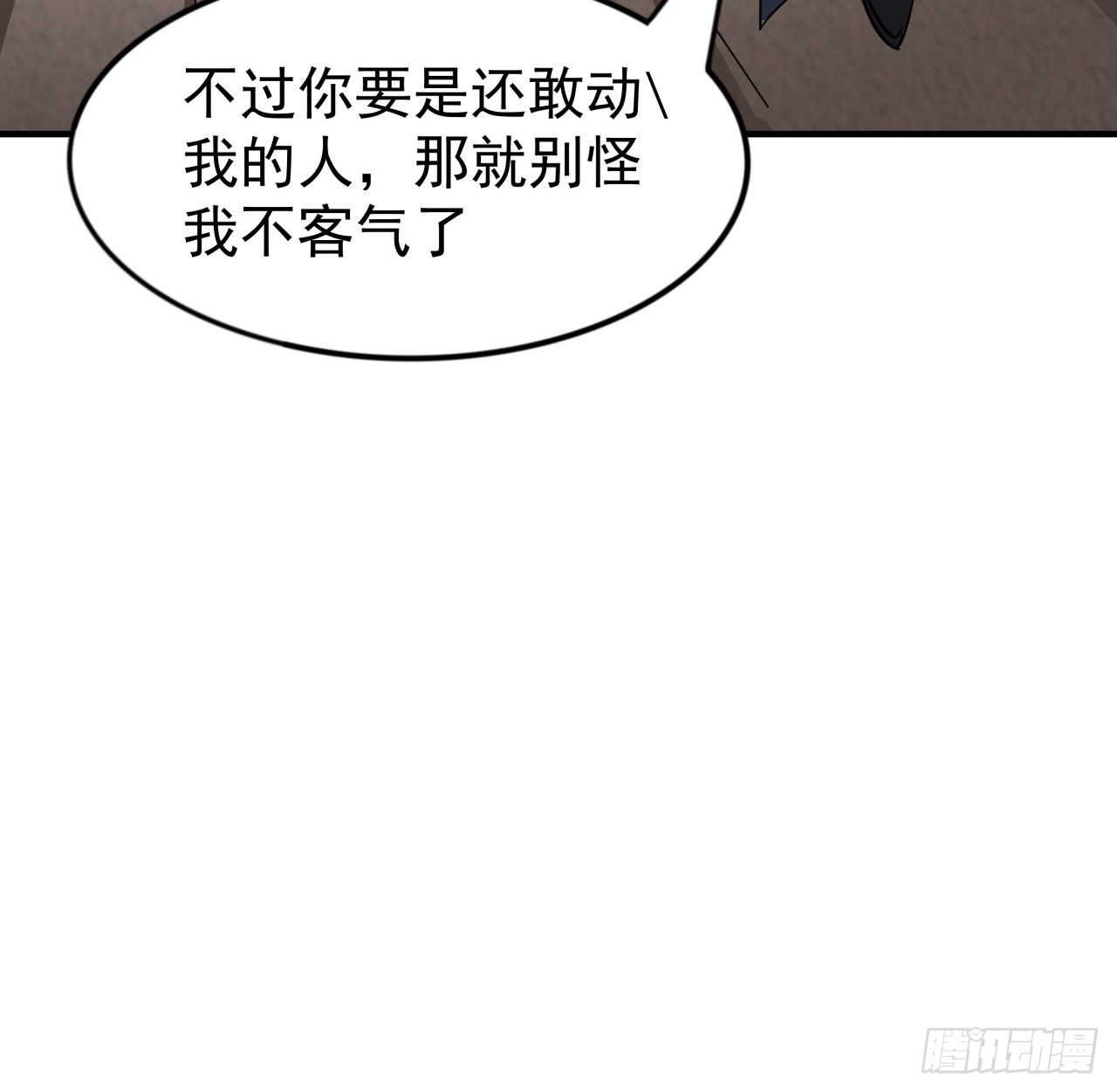 92话 女人，你引起了我的注意9