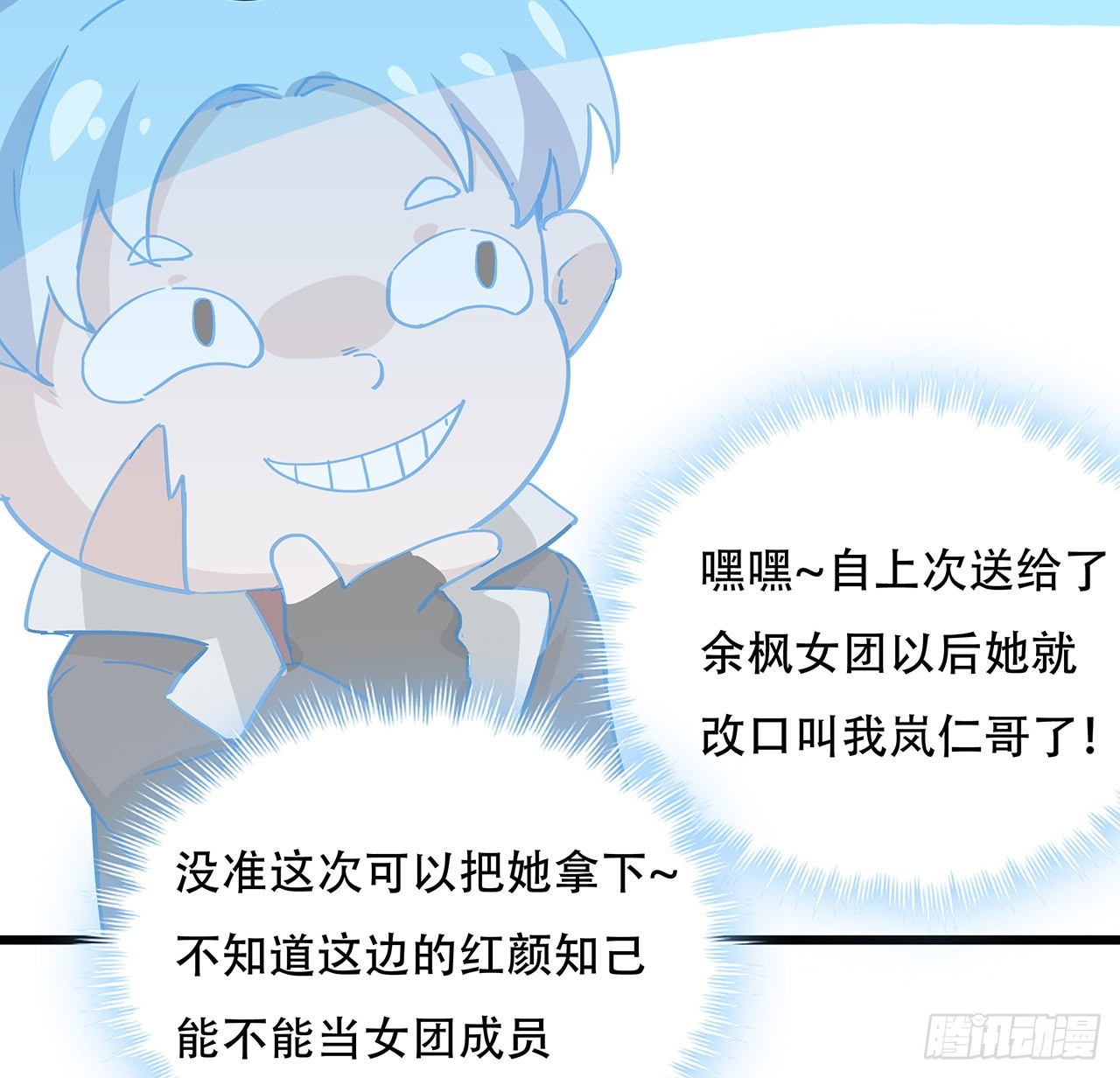 169话 误会大了19