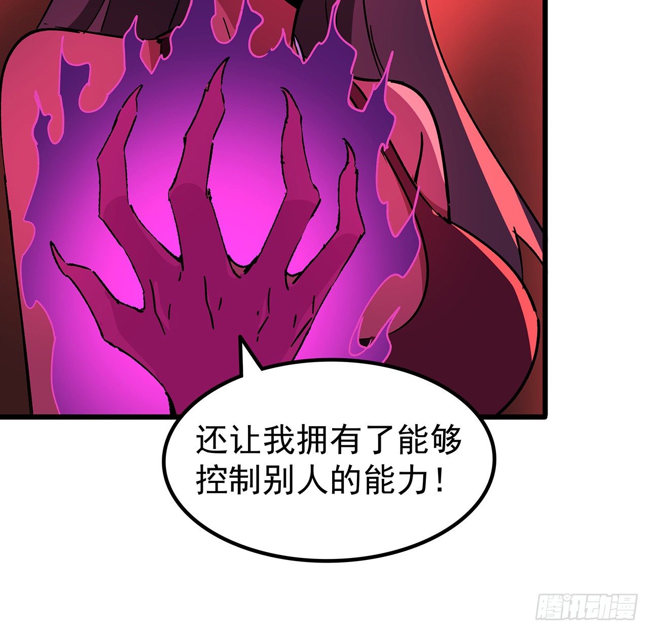 115话 谁向谁求饶呢41